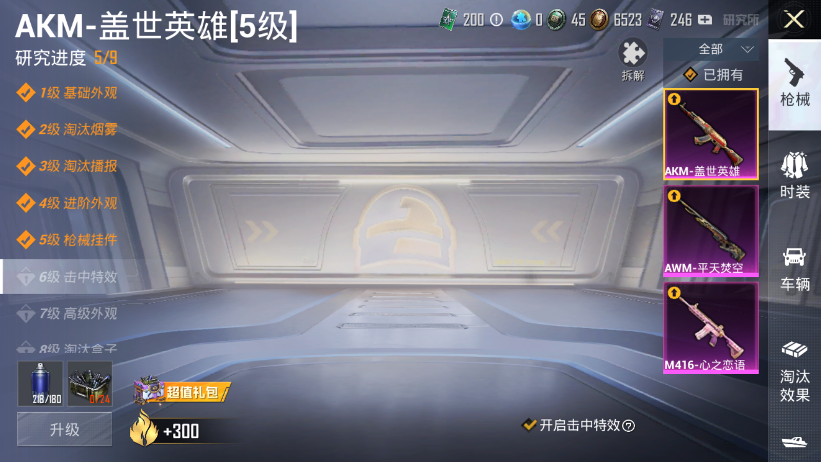 HPQM3197776和平精英账号详情图3 HPQM3197776和平精英账号详情图3