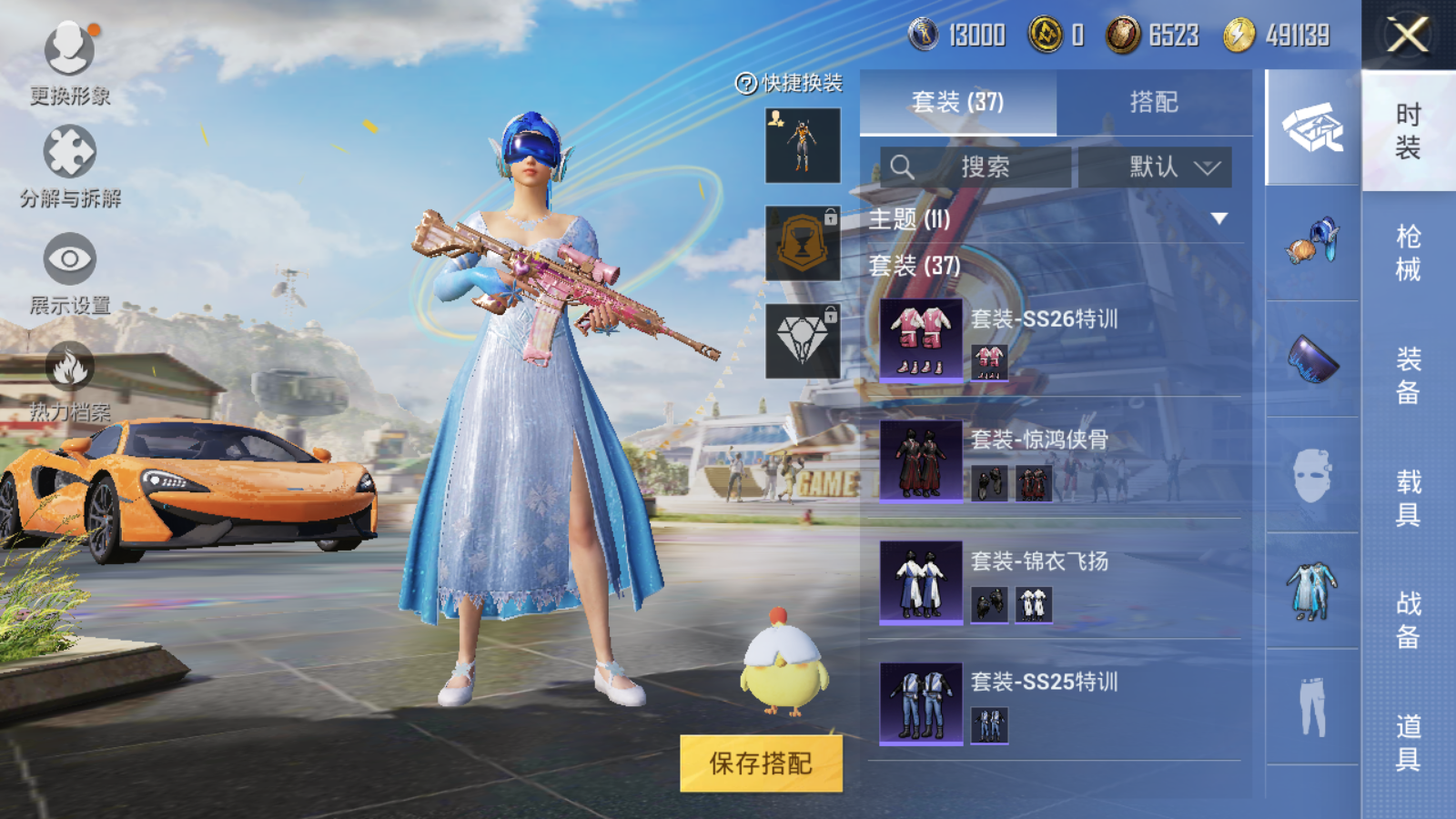 HPQM3197776和平精英账号详情图5 HPQM3197776和平精英账号详情图5