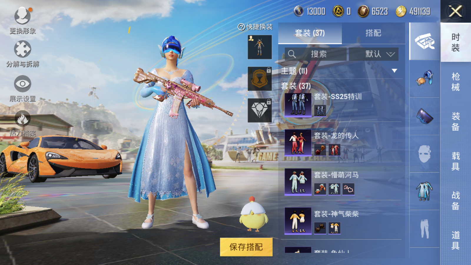 HPQM3197776和平精英账号详情图6 HPQM3197776和平精英账号详情图6