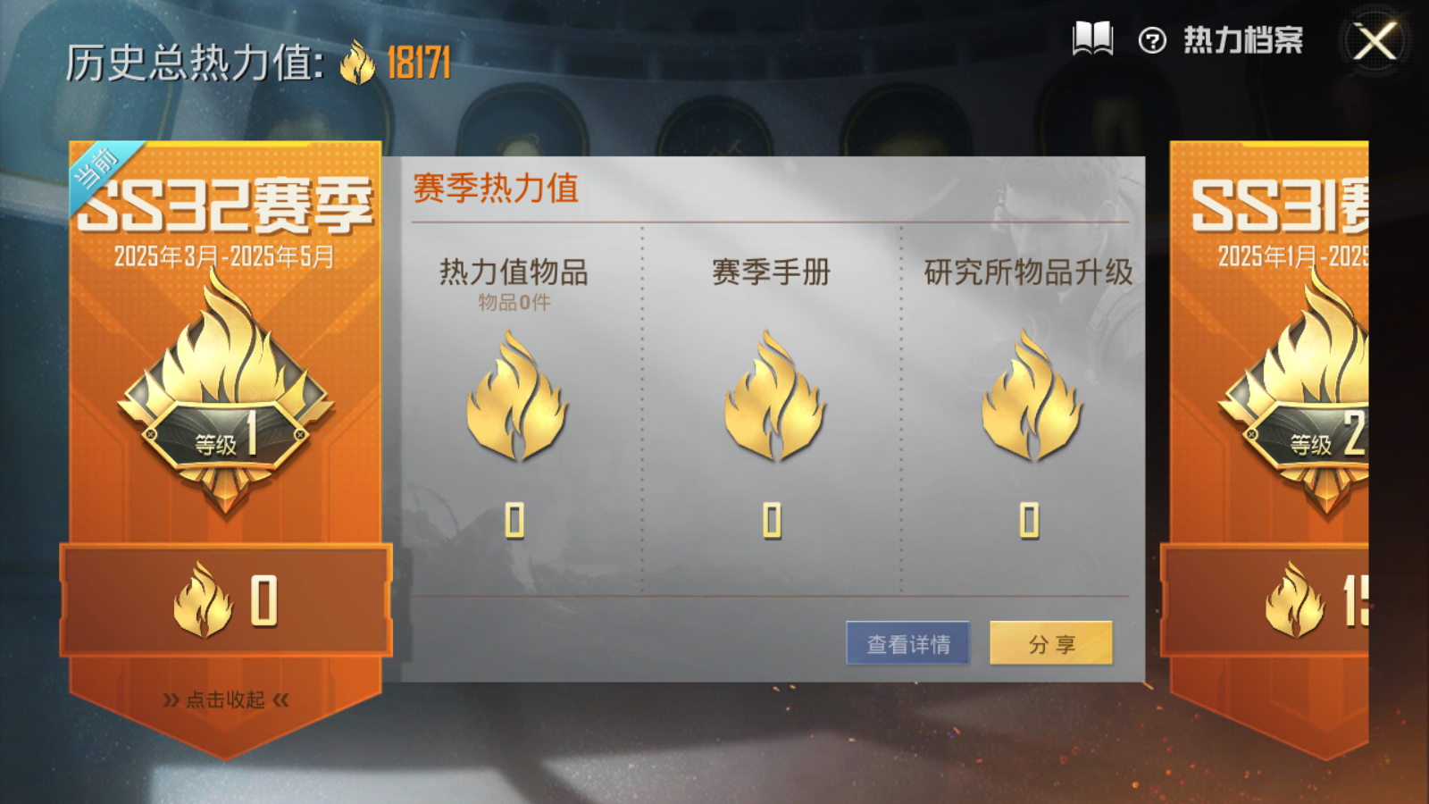 HPQM3197776和平精英账号详情图2 HPQM3197776和平精英账号详情图2
