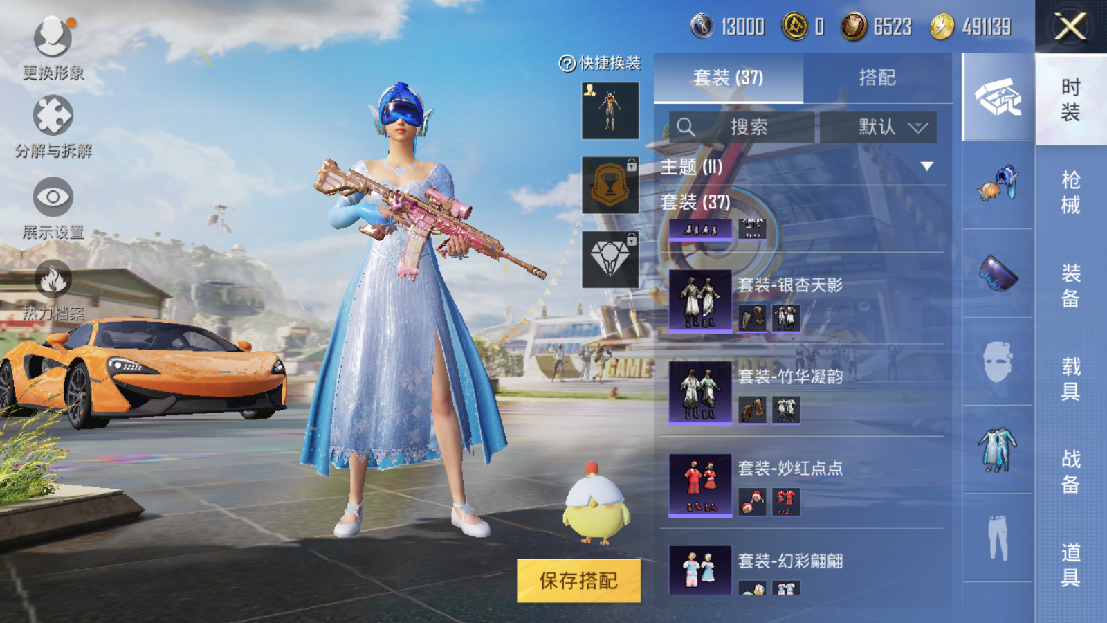 HPQM3197776和平精英账号详情图8 HPQM3197776和平精英账号详情图8