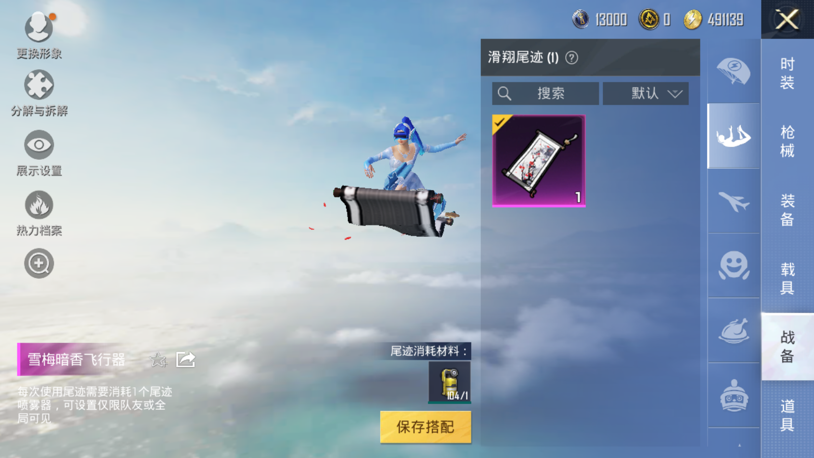 HPQM3197776和平精英账号详情图7 HPQM3197776和平精英账号详情图7