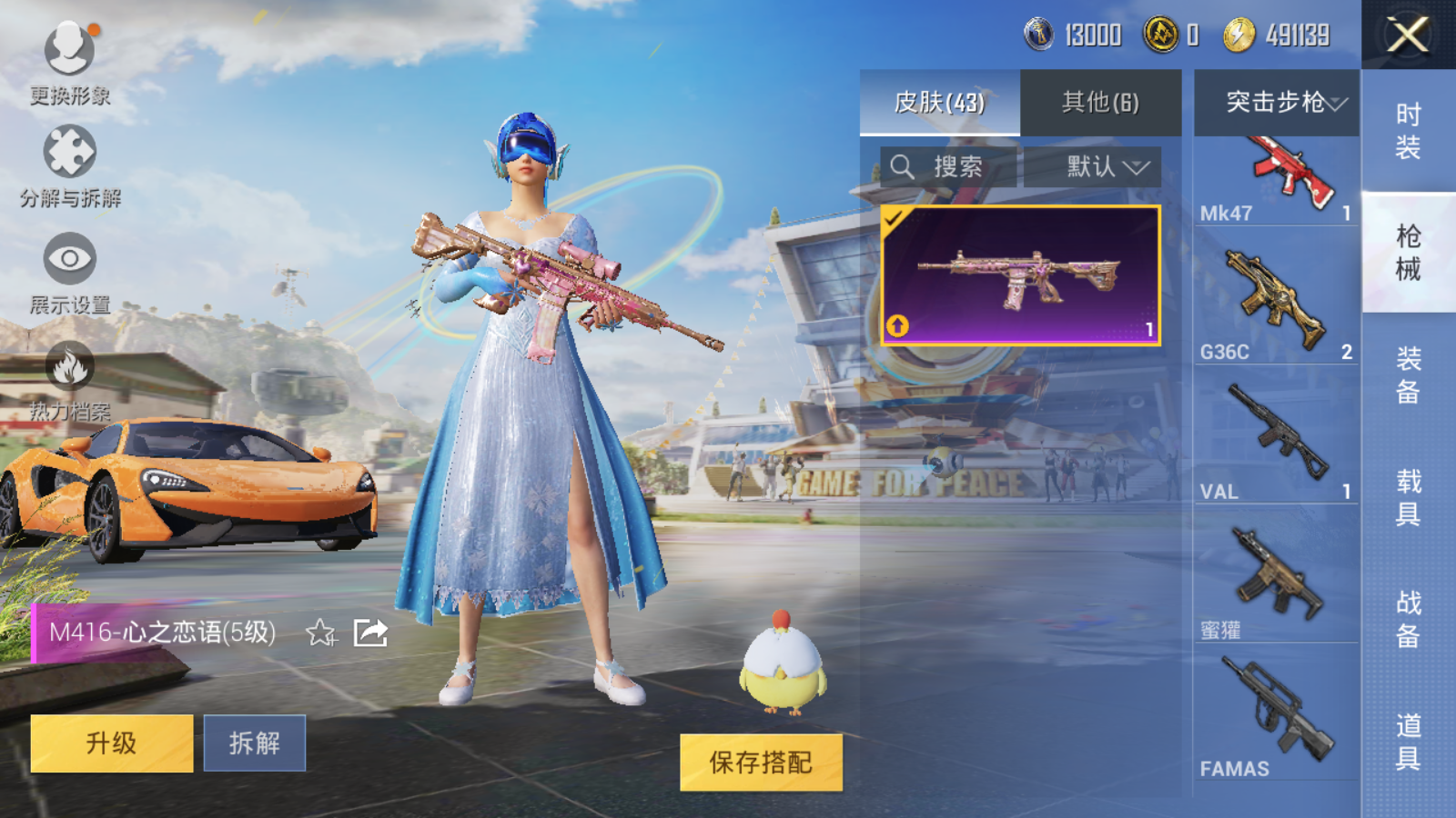 HPQM3197776和平精英账号详情图14 HPQM3197776和平精英账号详情图14