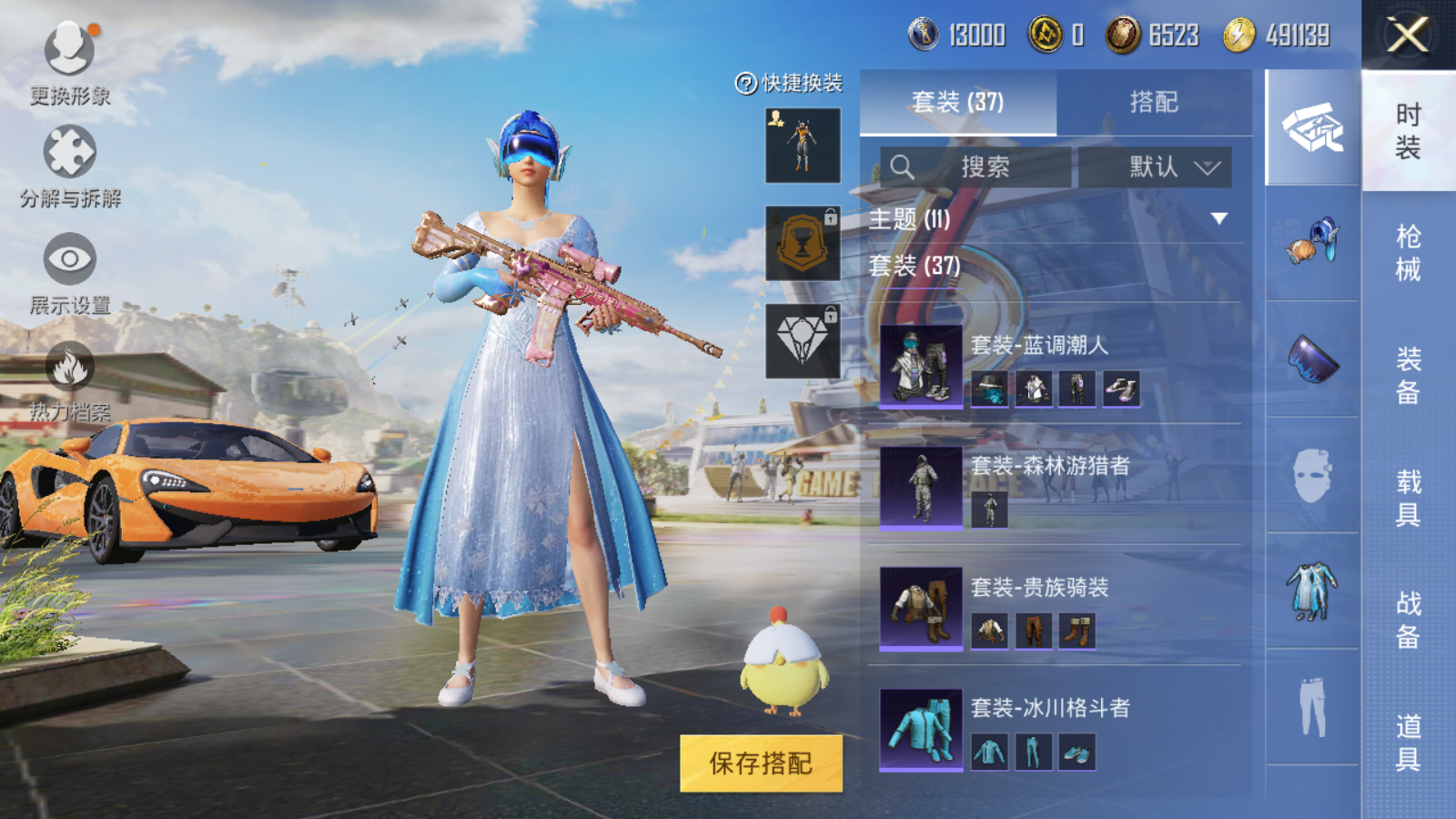 HPQM3197776和平精英账号详情图13 HPQM3197776和平精英账号详情图13