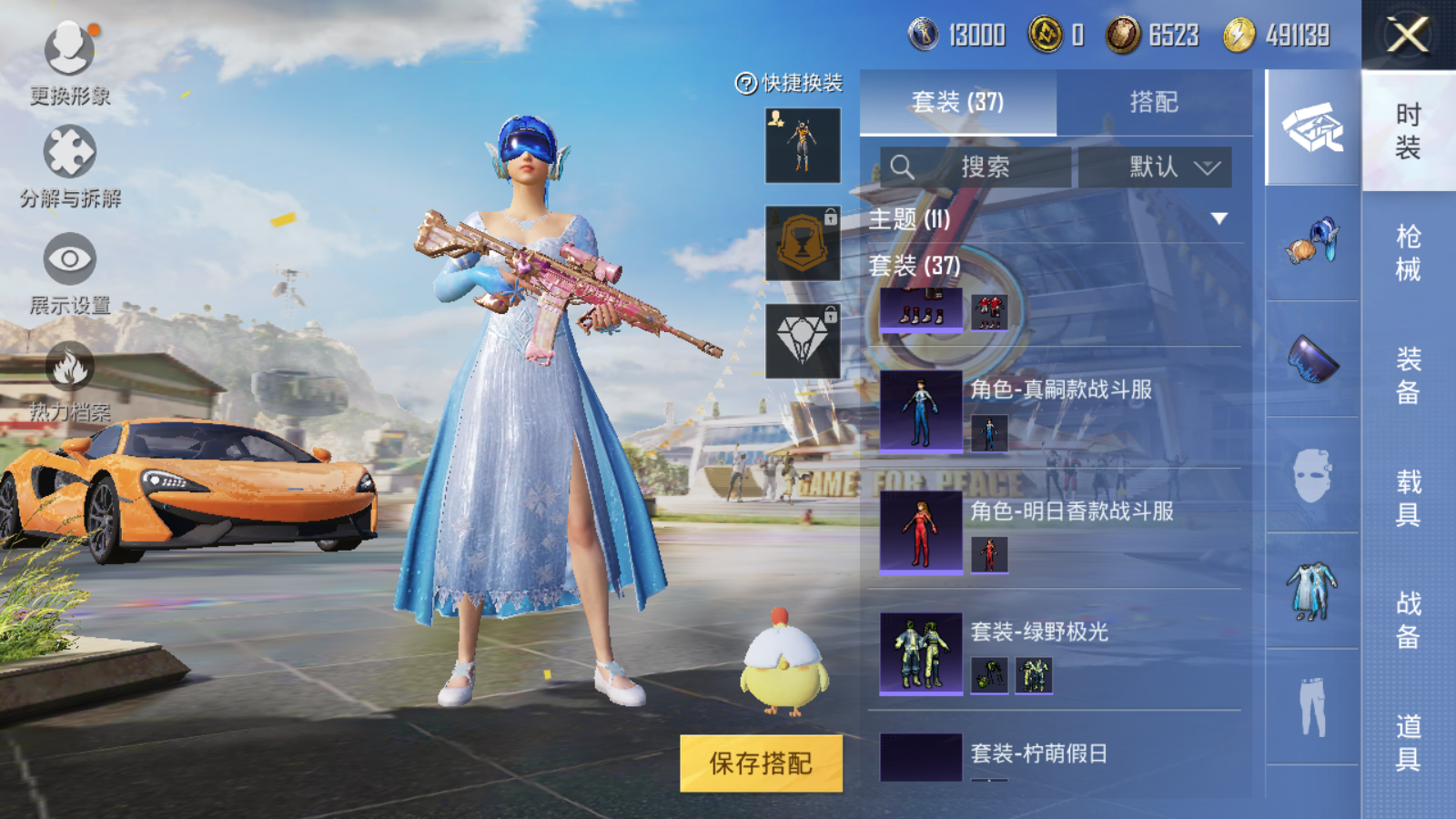 HPQM3197776和平精英账号详情图9 HPQM3197776和平精英账号详情图9