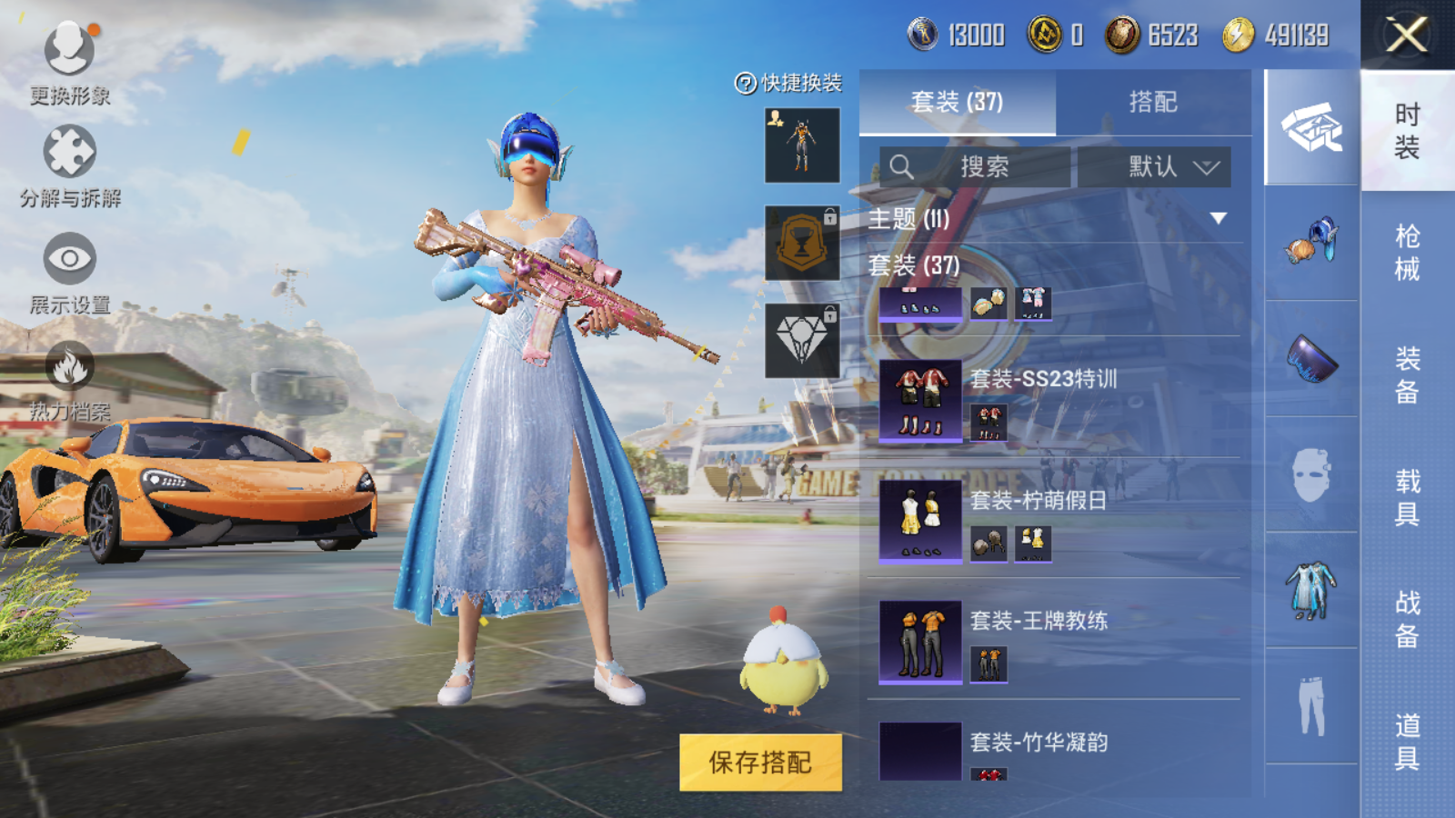 HPQM3197776和平精英账号详情图10 HPQM3197776和平精英账号详情图10