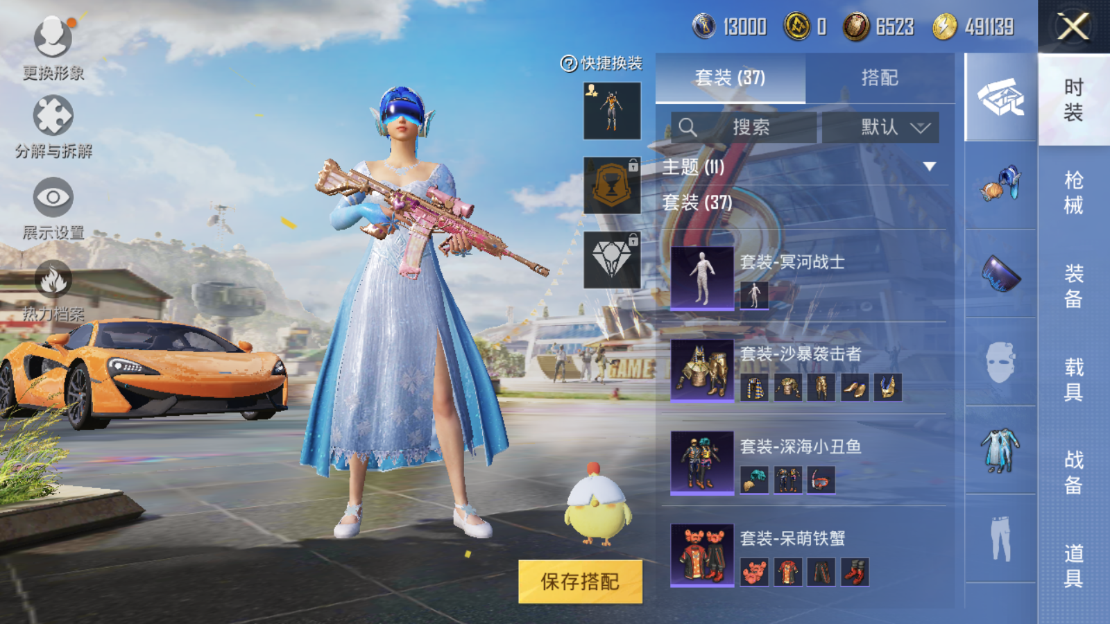 HPQM3197776和平精英账号详情图15 HPQM3197776和平精英账号详情图15