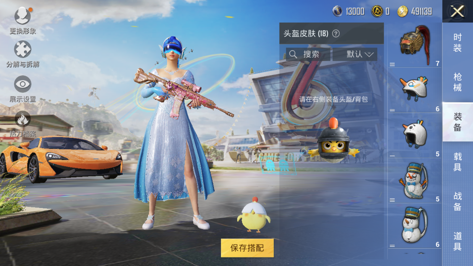 HPQM3197776和平精英账号详情图21 HPQM3197776和平精英账号详情图21
