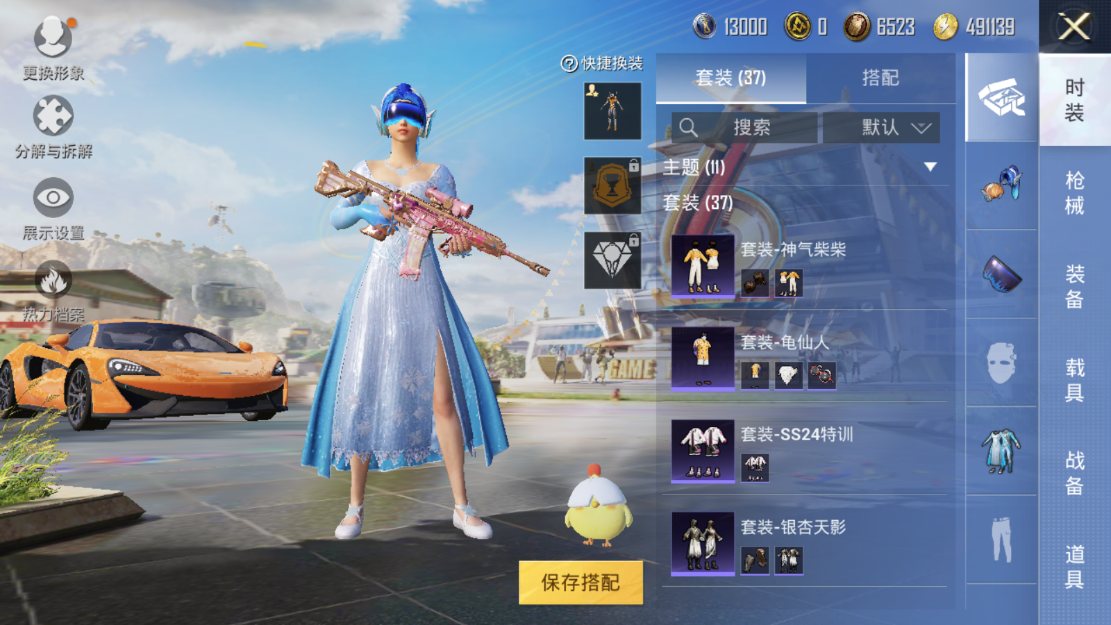 HPQM3197776和平精英账号详情图17 HPQM3197776和平精英账号详情图17