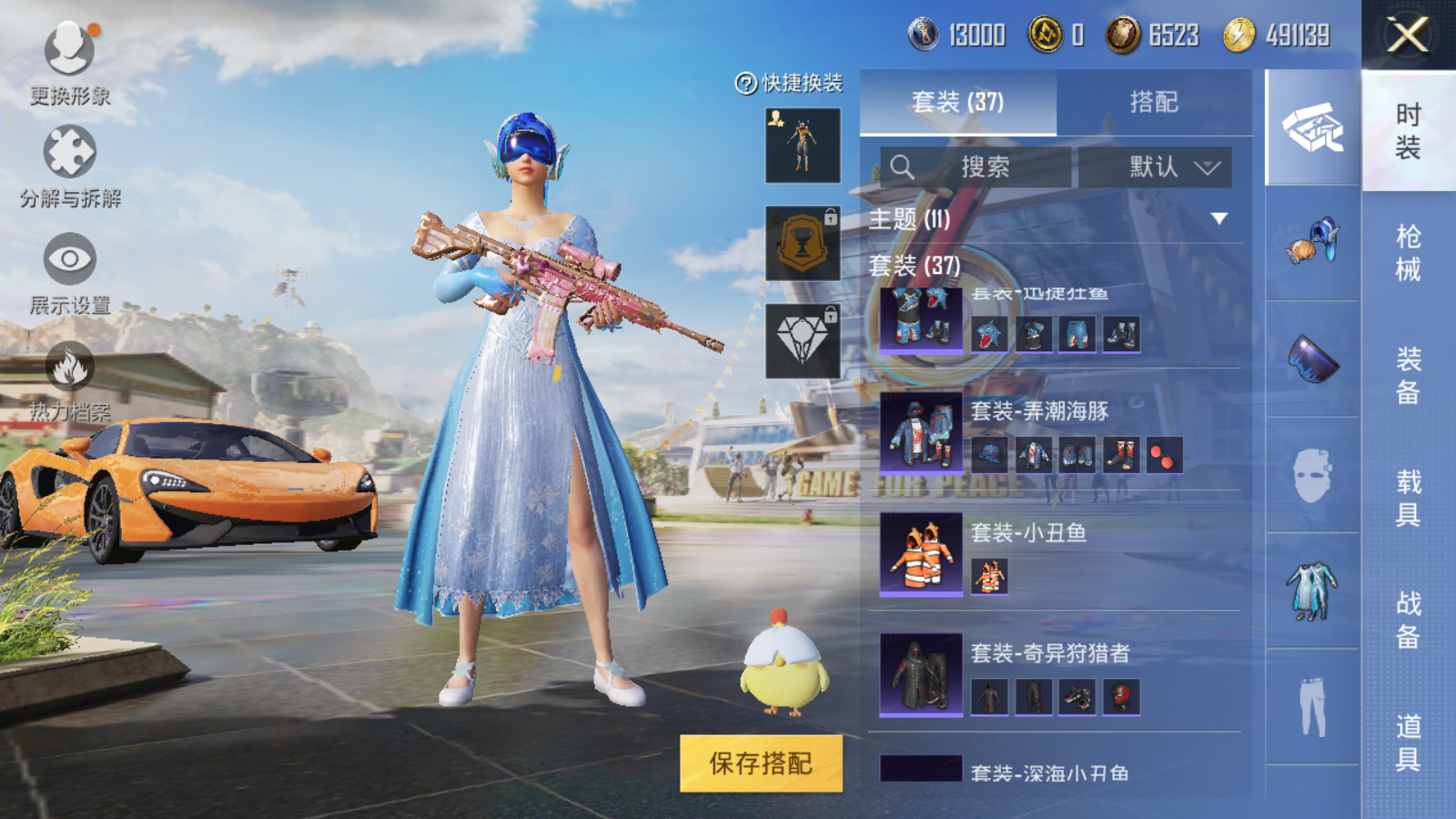 HPQM3197776和平精英账号详情图19 HPQM3197776和平精英账号详情图19