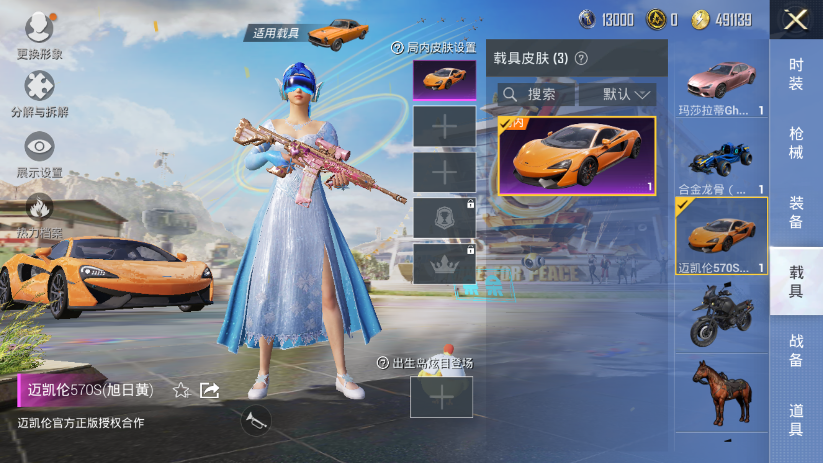 HPQM3197776和平精英账号详情图22 HPQM3197776和平精英账号详情图22