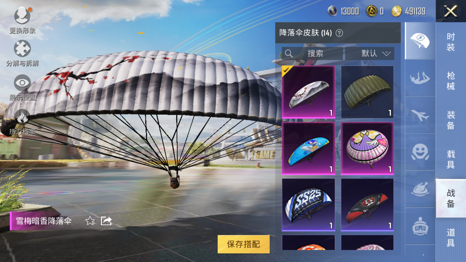 HPQM3197776和平精英账号详情图23 HPQM3197776和平精英账号详情图23