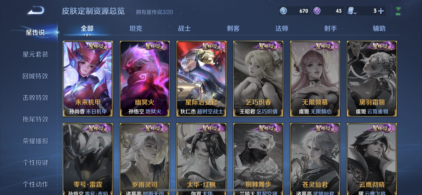 WZDN3146593王者荣耀账号详情图3 WZDN3146593王者荣耀账号详情图3