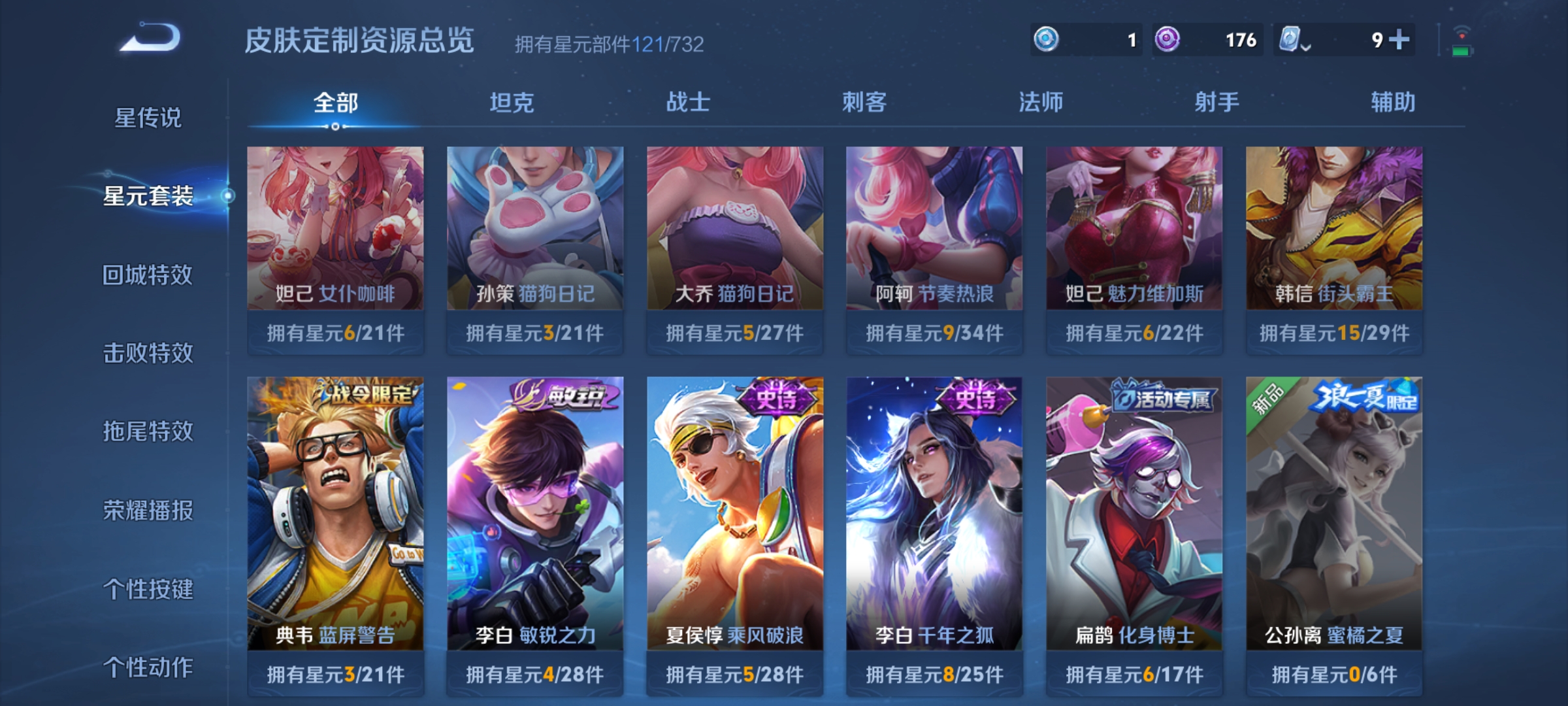 WZDN3119605王者荣耀账号详情图5 WZDN3119605王者荣耀账号详情图5
