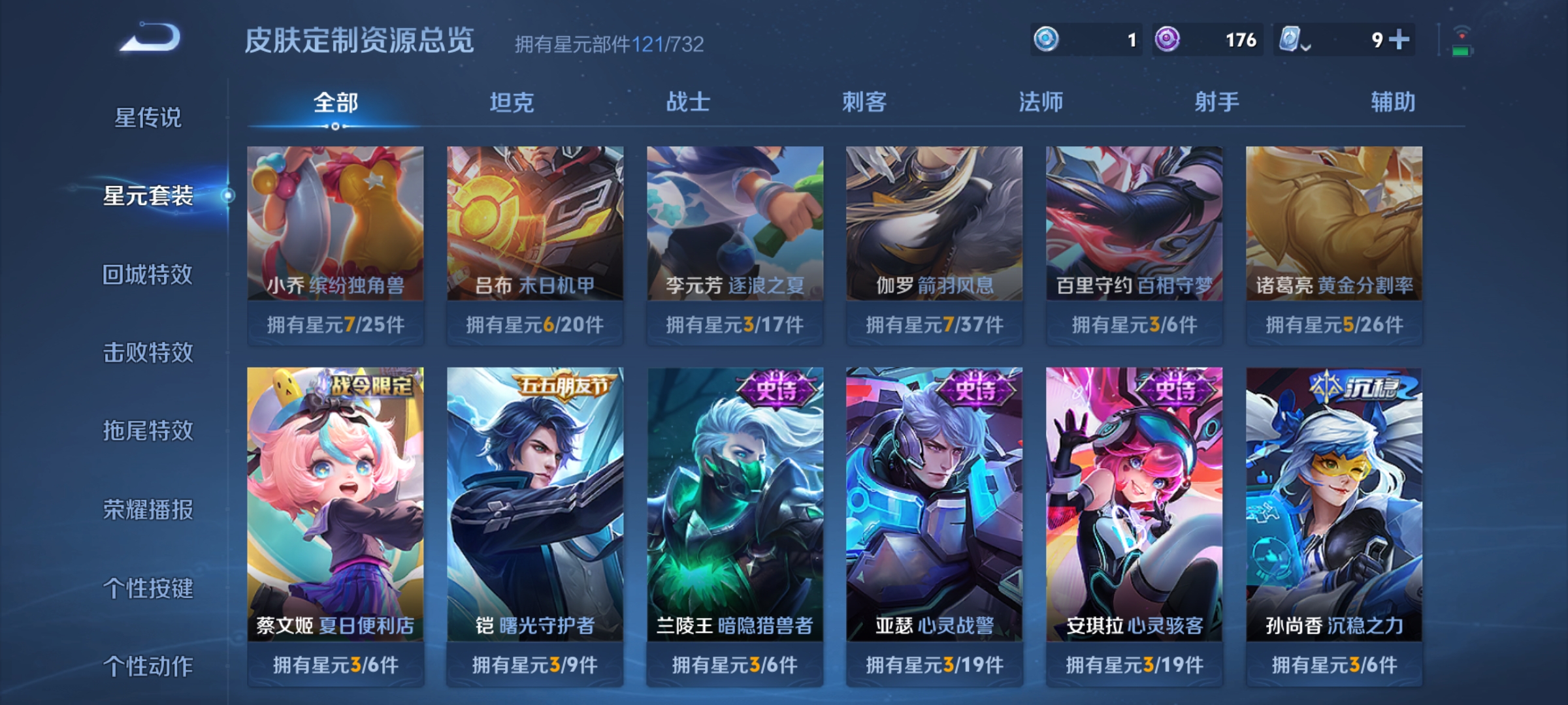 WZDN3119605王者荣耀账号详情图6 WZDN3119605王者荣耀账号详情图6