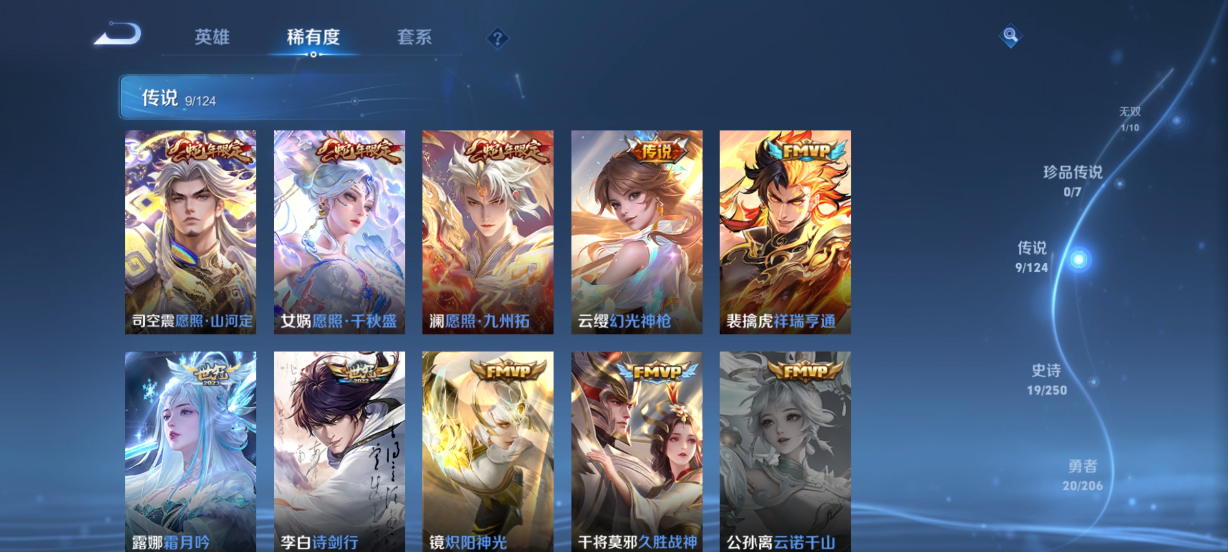 WZDN3119602王者荣耀账号详情图4 WZDN3119602王者荣耀账号详情图4