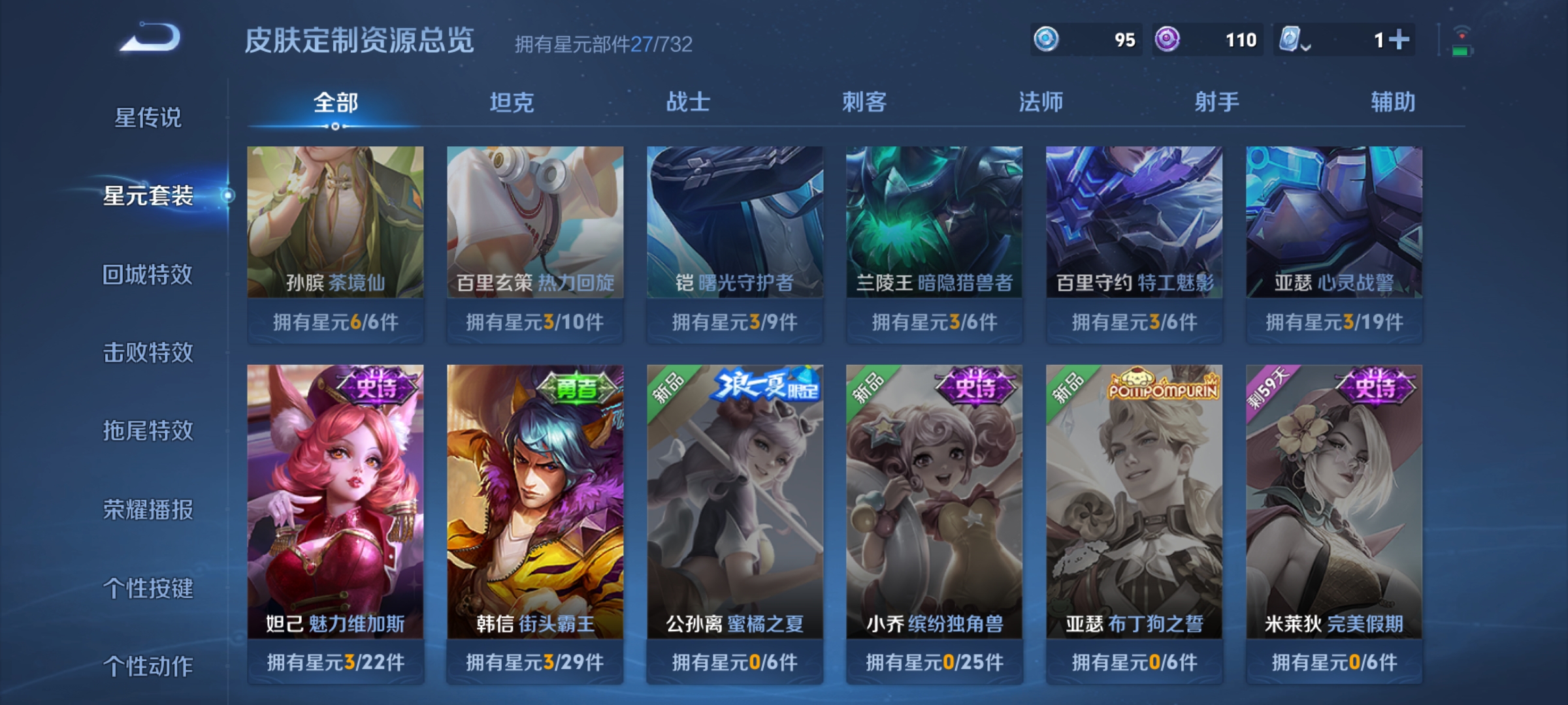 WZDN3119602王者荣耀账号详情图7 WZDN3119602王者荣耀账号详情图7