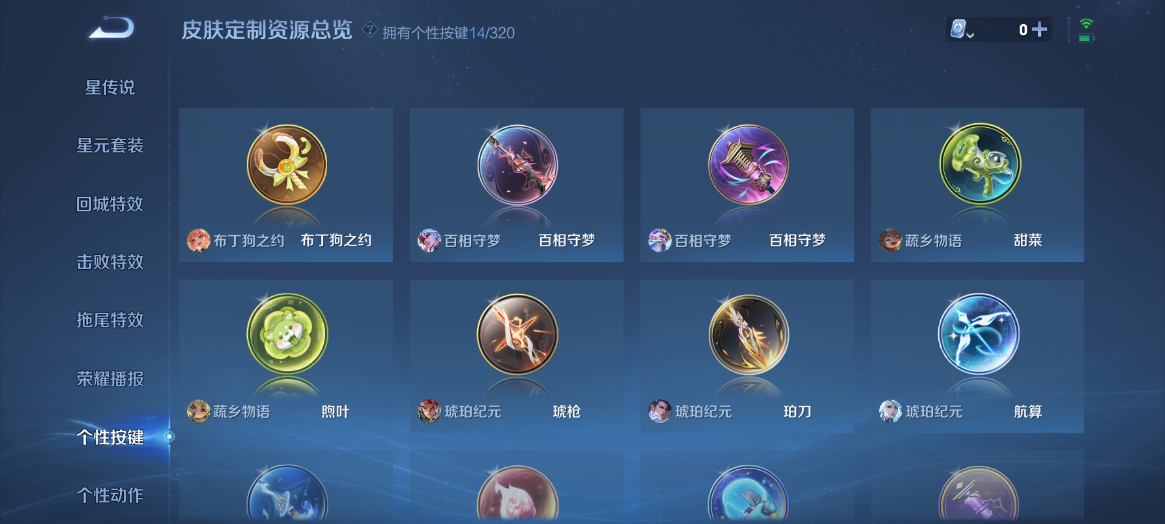 WZDN3119600王者荣耀账号详情图4 WZDN3119600王者荣耀账号详情图4