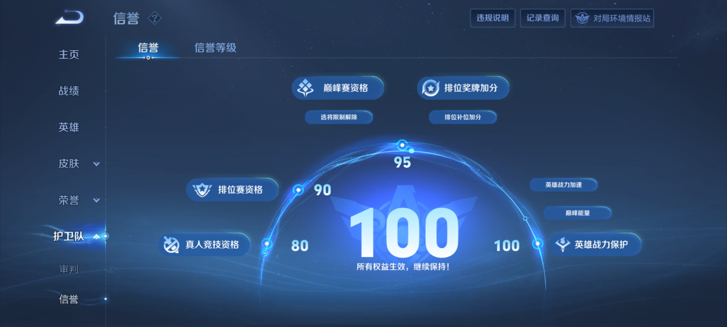 WZDN3119600王者荣耀账号详情图11 WZDN3119600王者荣耀账号详情图11