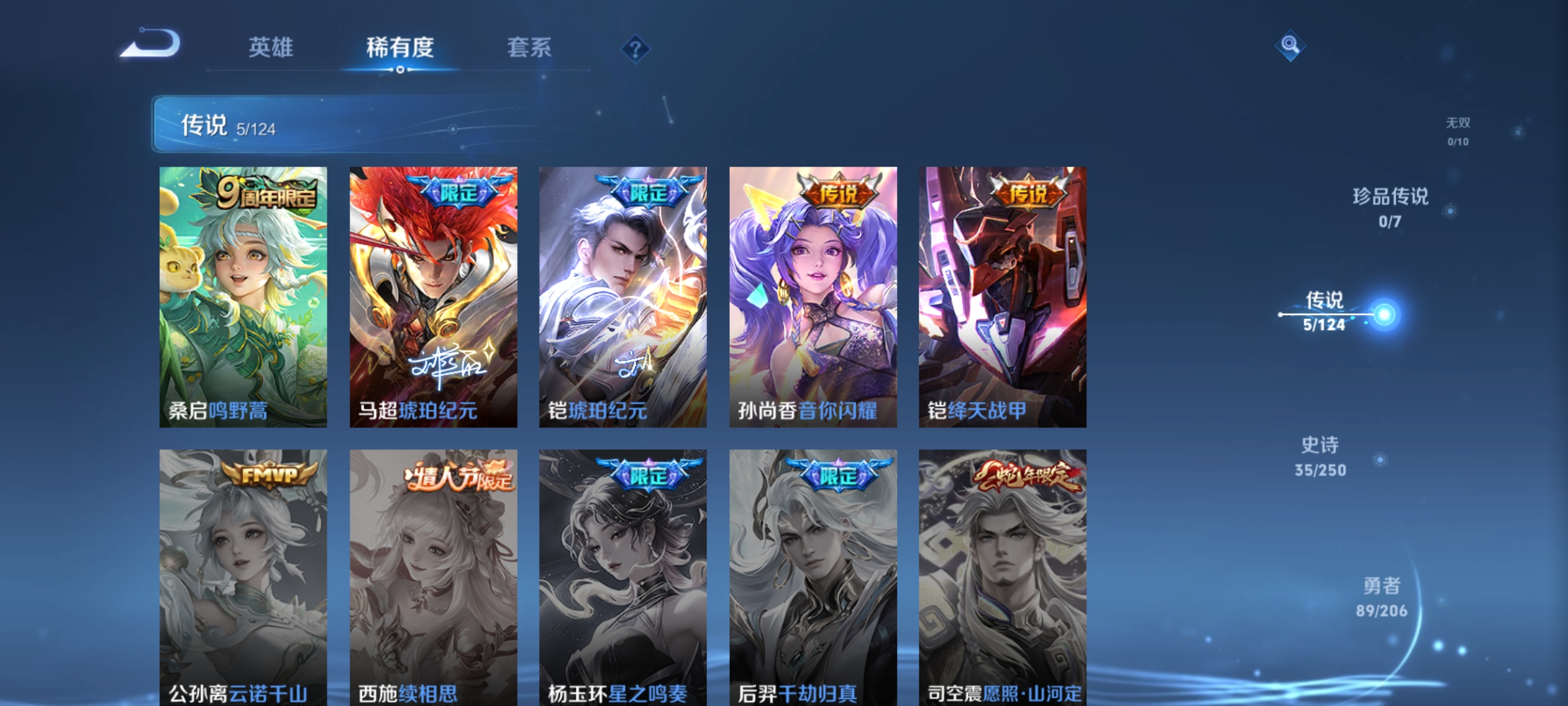 WZDN3119600王者荣耀账号详情图2 WZDN3119600王者荣耀账号详情图2