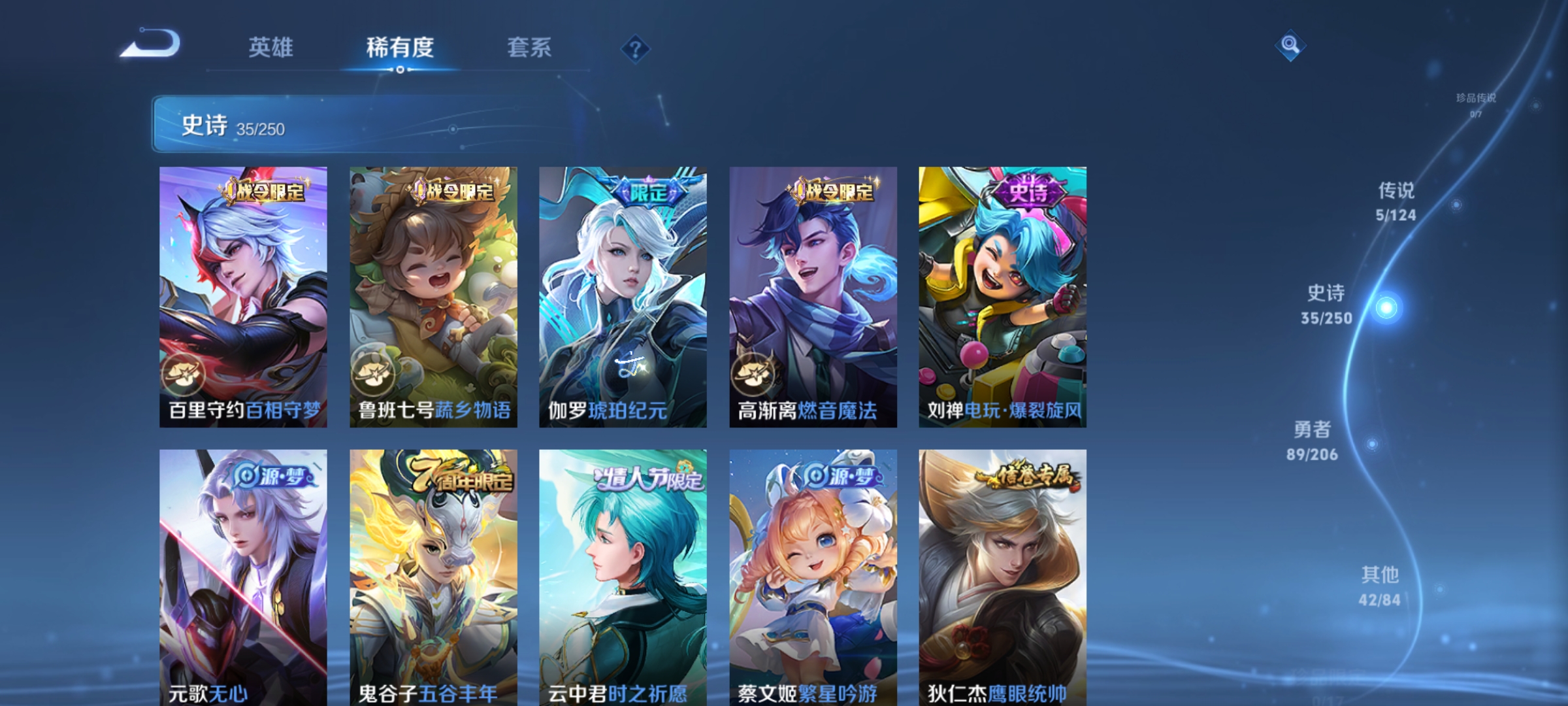 WZDN3119600王者荣耀账号详情图3 WZDN3119600王者荣耀账号详情图3
