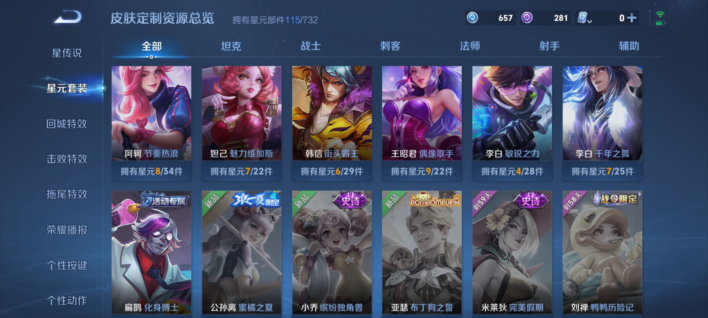 WZDN3119600王者荣耀账号详情图6 WZDN3119600王者荣耀账号详情图6