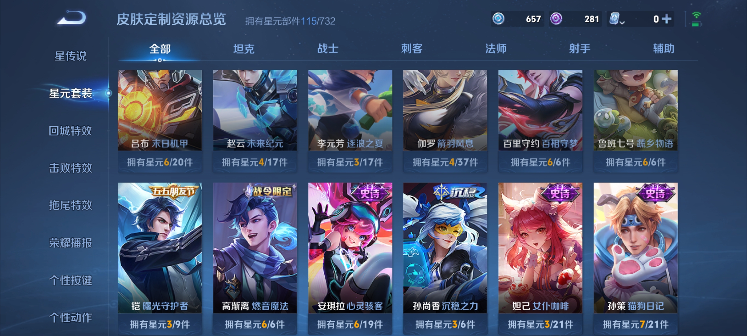 WZDN3119600王者荣耀账号详情图5 WZDN3119600王者荣耀账号详情图5