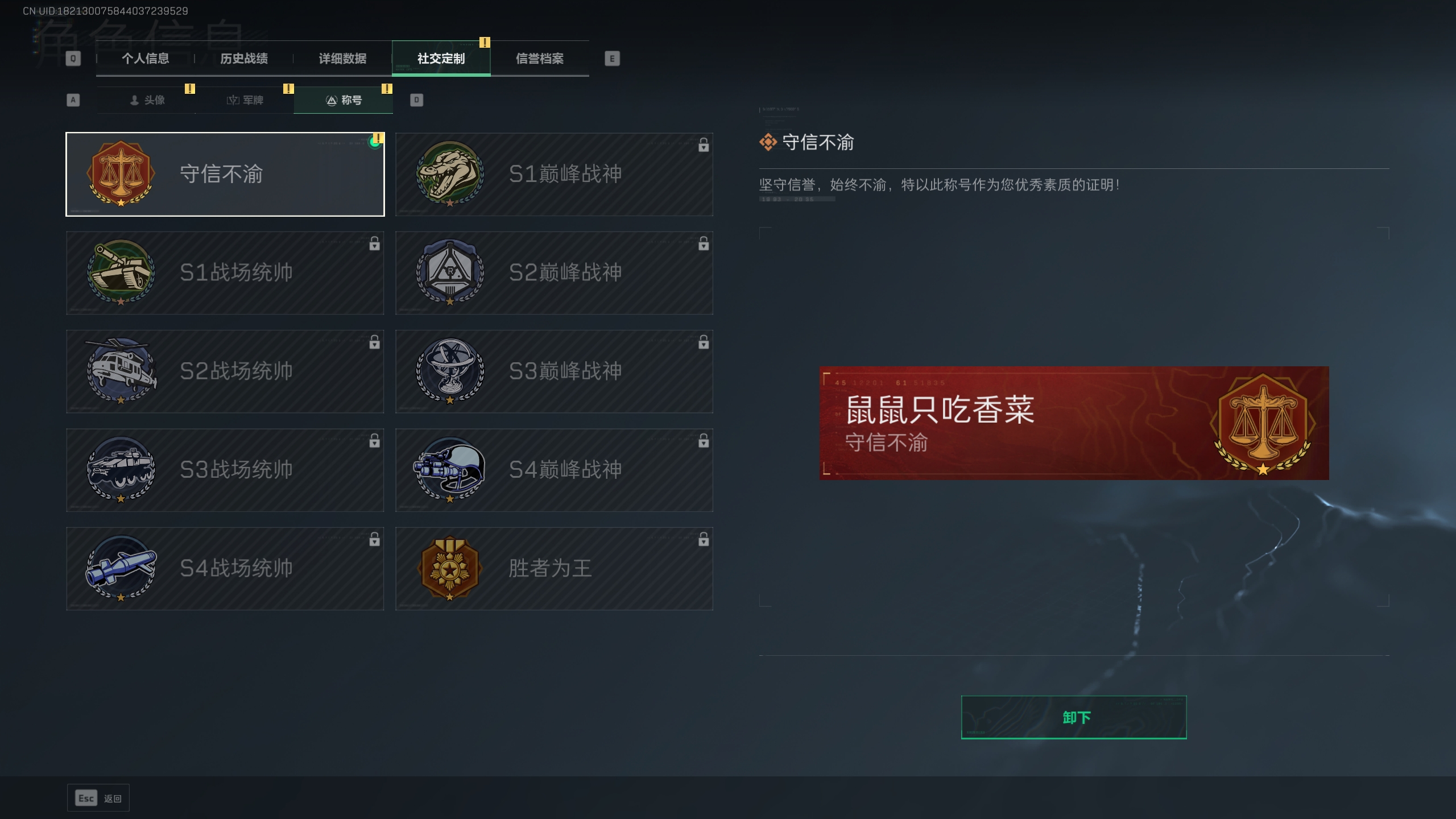 三角洲行动账号PC[7999924]tx583   总资产332M  烽火等级60级  守信不渝称号  纷争捆绑包  S3S4赛季通行证  威龙-壮志凌云  特勤处满级（仓库9级）  部门超高等级  非洲之心  仓库几