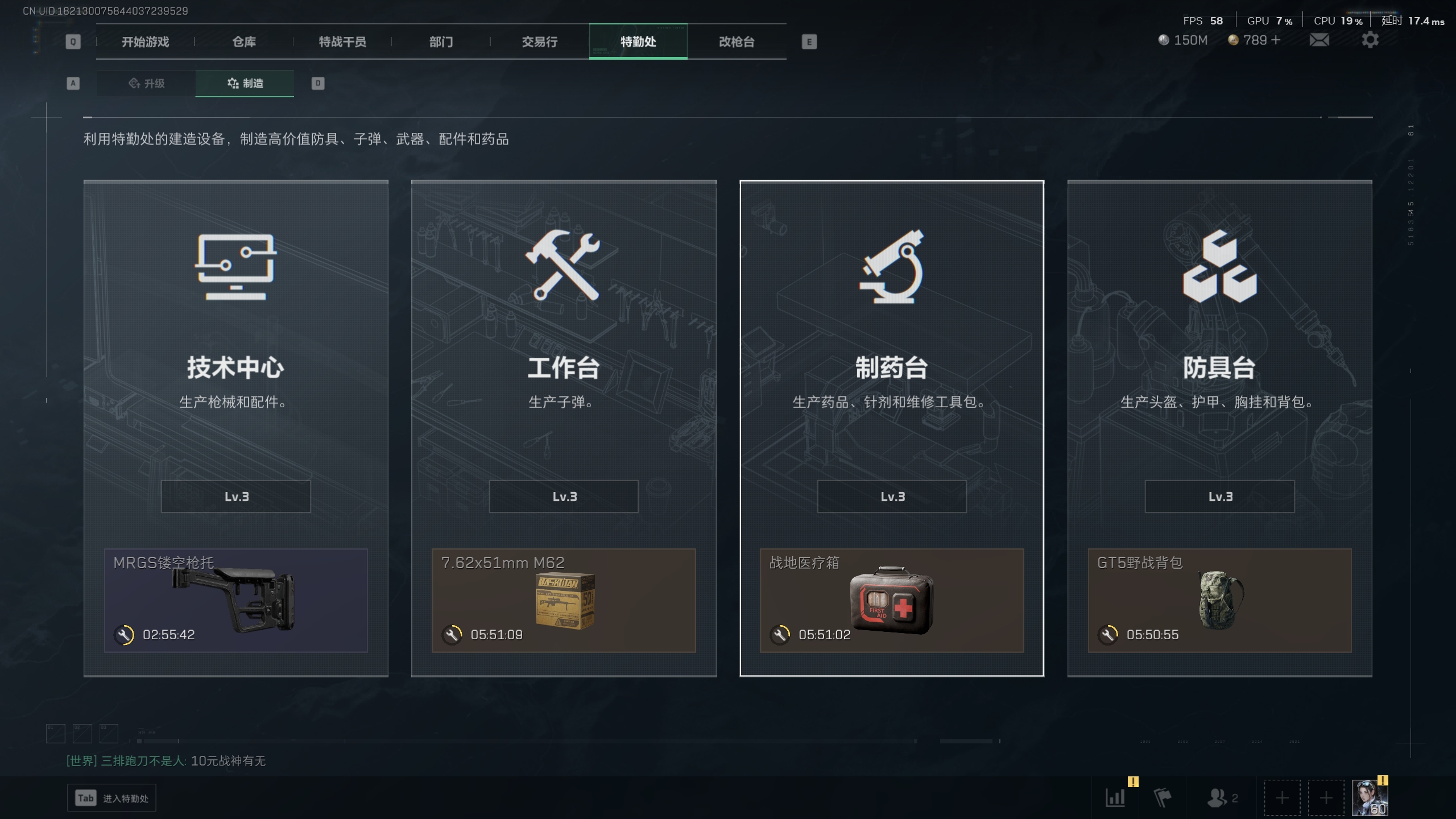 SJZTXWY33746三角洲行动账号详情图4 SJZTXWY33746三角洲行动账号详情图4