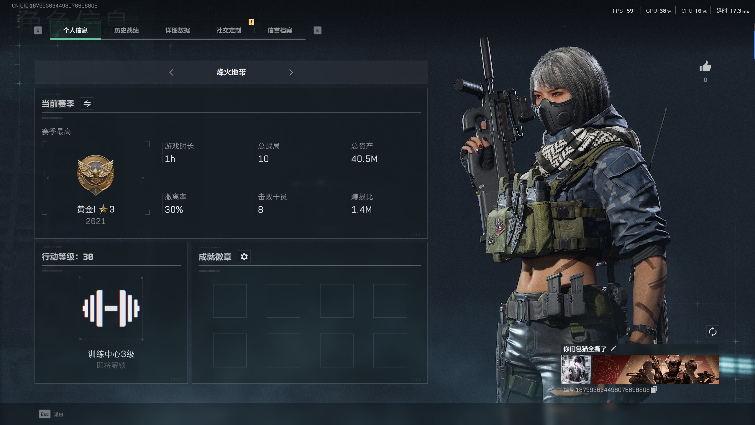 三角洲行动账号PC[8000047]tx585  总资产40M  烽火等级30级  黄金段位  仓库多大红  15M纯币