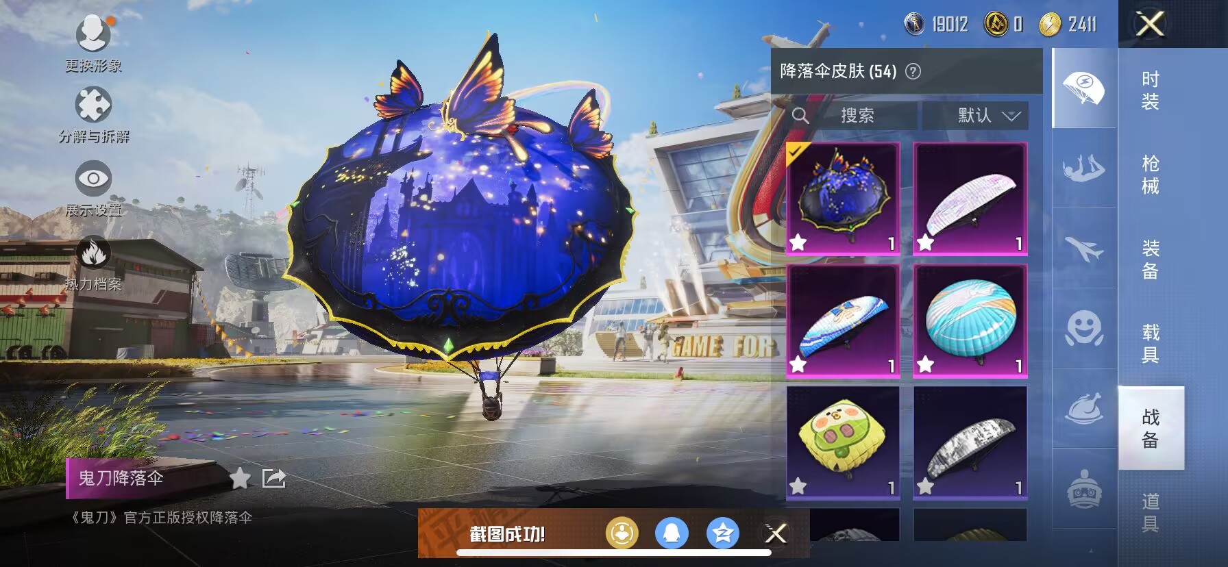 HPDN3192910和平精英账号详情图9 HPDN3192910和平精英账号详情图9
