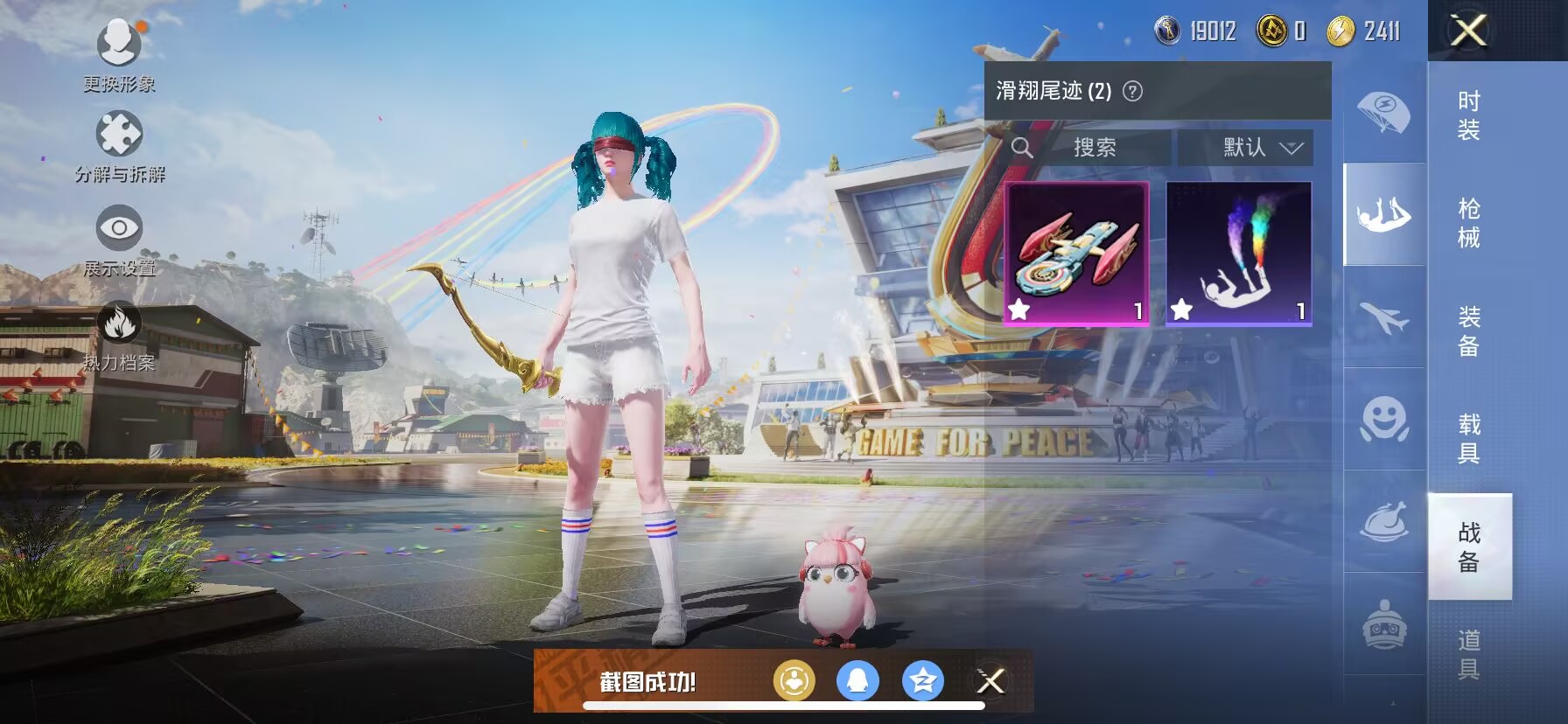 HPDN3192910和平精英账号详情图8 HPDN3192910和平精英账号详情图8