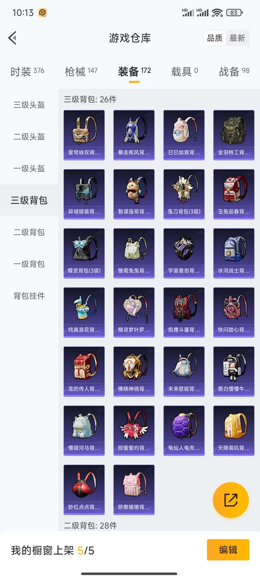 HPDN3192910和平精英账号详情图13 HPDN3192910和平精英账号详情图13