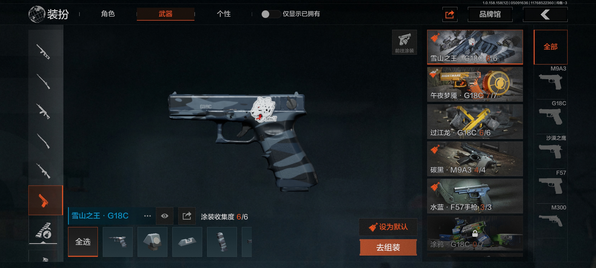 AQLMF31936暗区突围账号详情图4 AQLMF31936暗区突围账号详情图4