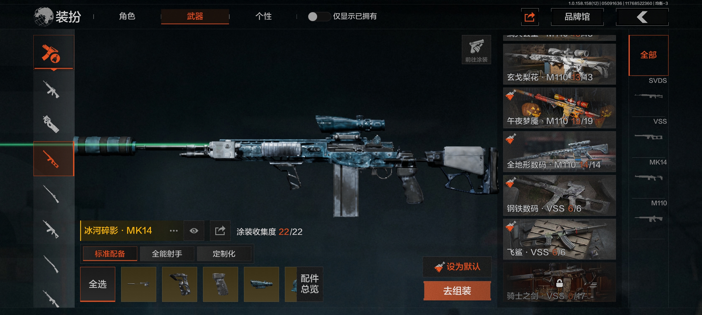 AQLMF31936暗区突围账号详情图3 AQLMF31936暗区突围账号详情图3