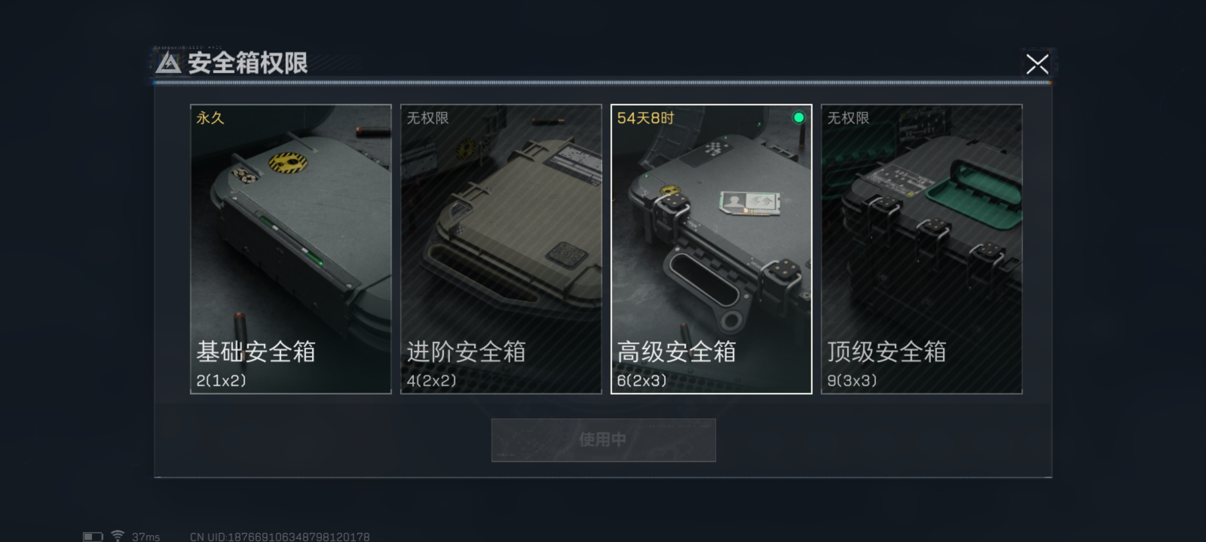 SJZLMF35472三角洲行动账号详情图3 SJZLMF35472三角洲行动账号详情图3