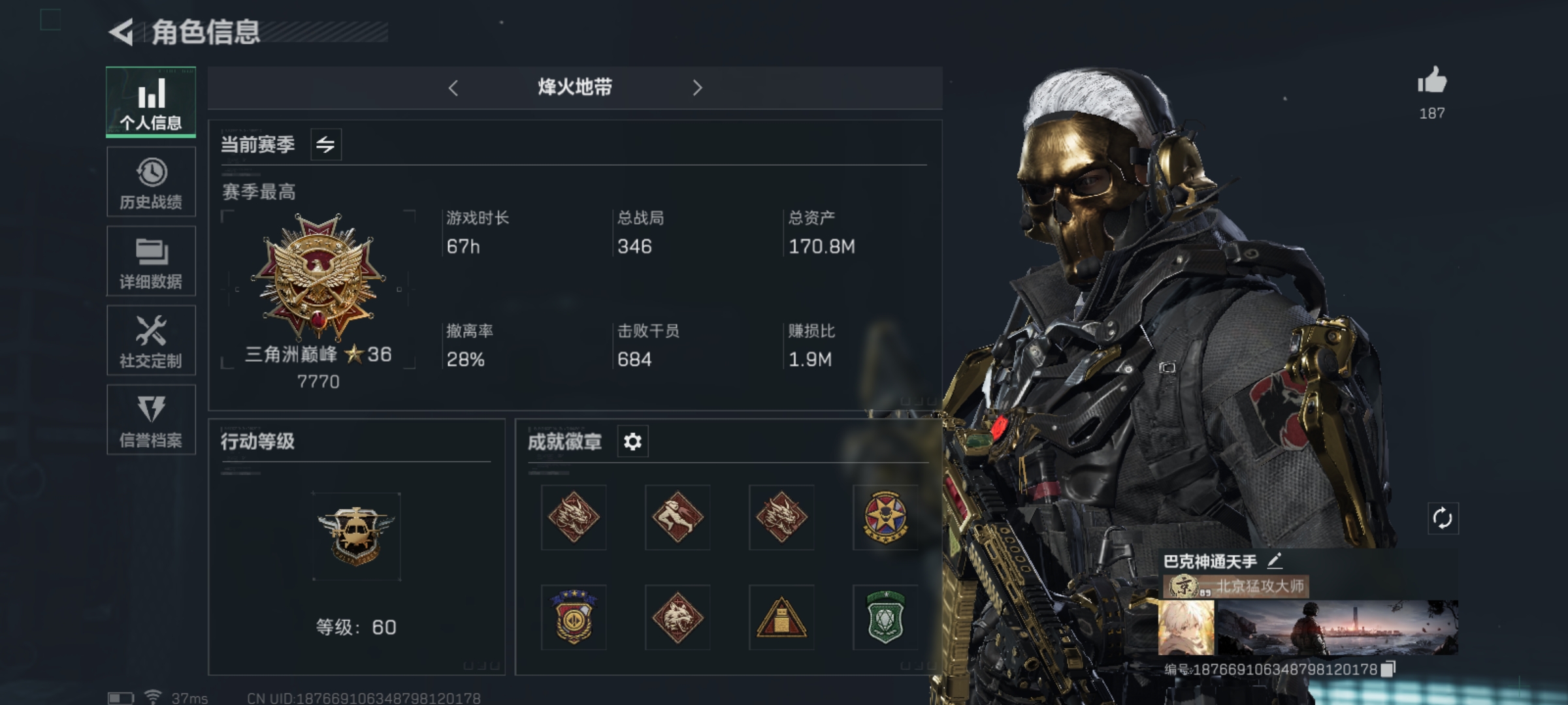 SJZLMF35472三角洲行动账号详情图4 SJZLMF35472三角洲行动账号详情图4