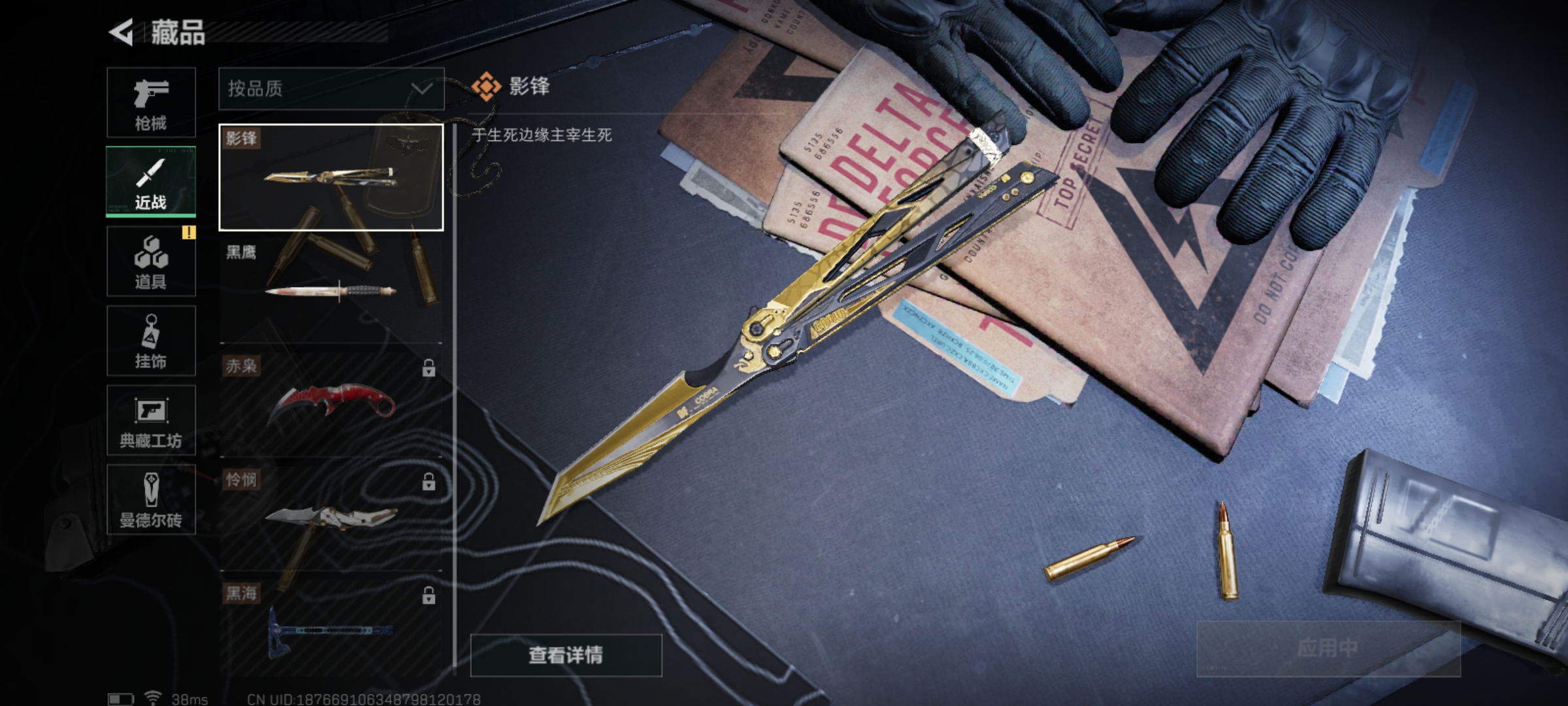 SJZLMF35472三角洲行动账号详情图2 SJZLMF35472三角洲行动账号详情图2
