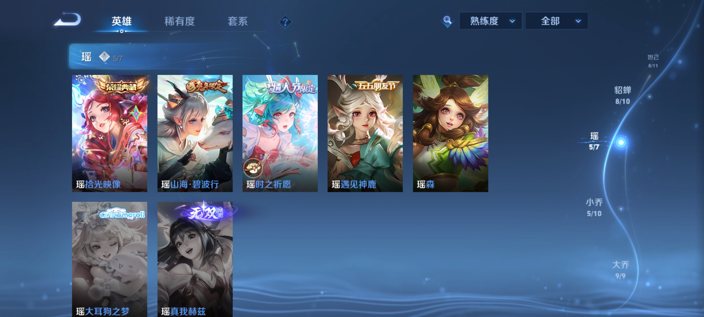 WZDN3119599王者荣耀账号详情图6 WZDN3119599王者荣耀账号详情图6