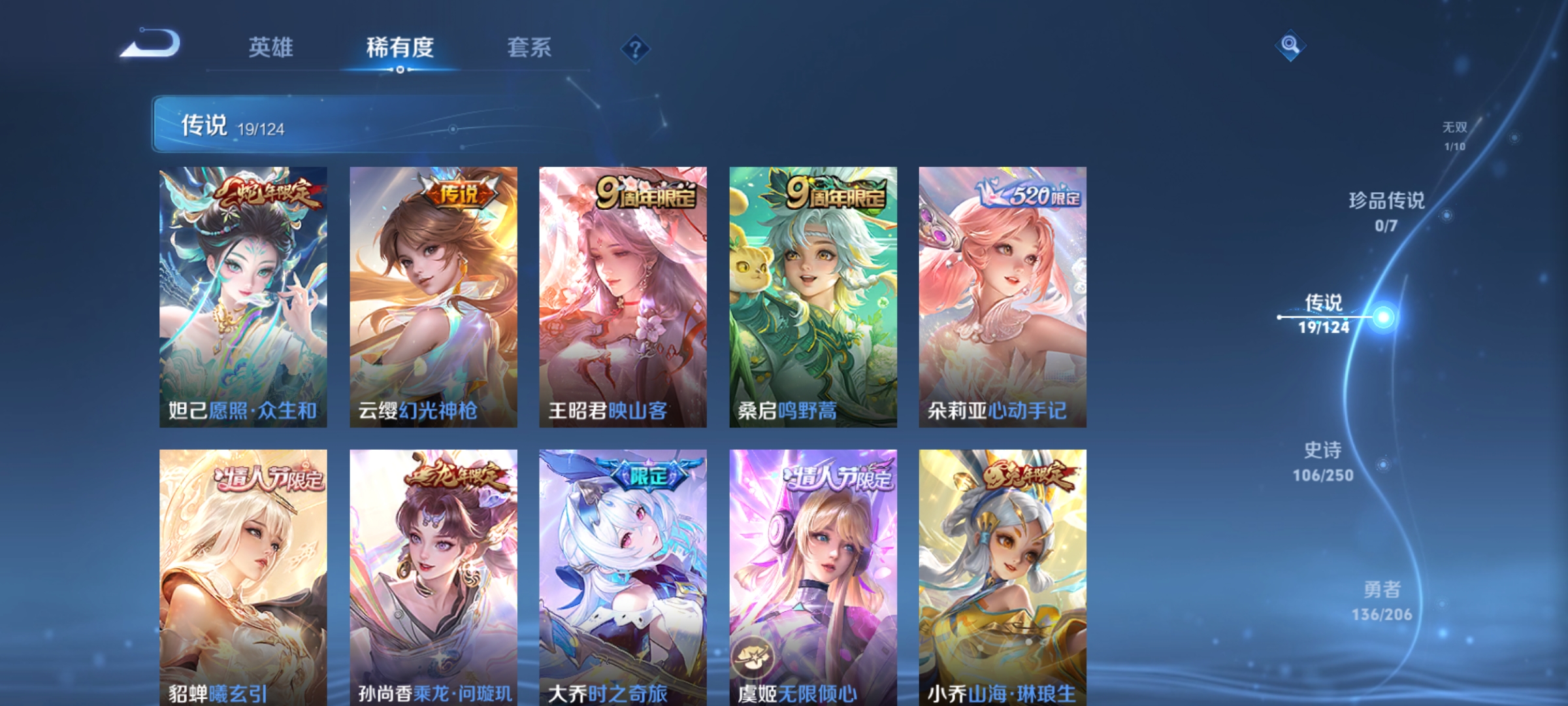 WZDN3119599王者荣耀账号详情图5 WZDN3119599王者荣耀账号详情图5