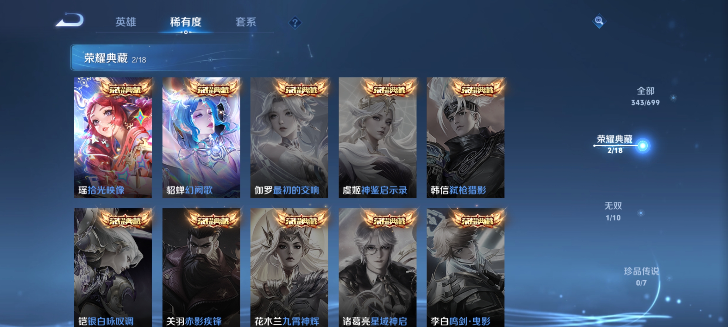 WZDN3119599王者荣耀账号详情图2 WZDN3119599王者荣耀账号详情图2