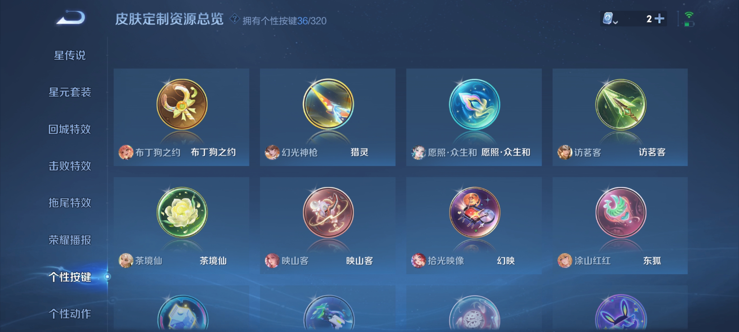 WZDN3119599王者荣耀账号详情图7 WZDN3119599王者荣耀账号详情图7