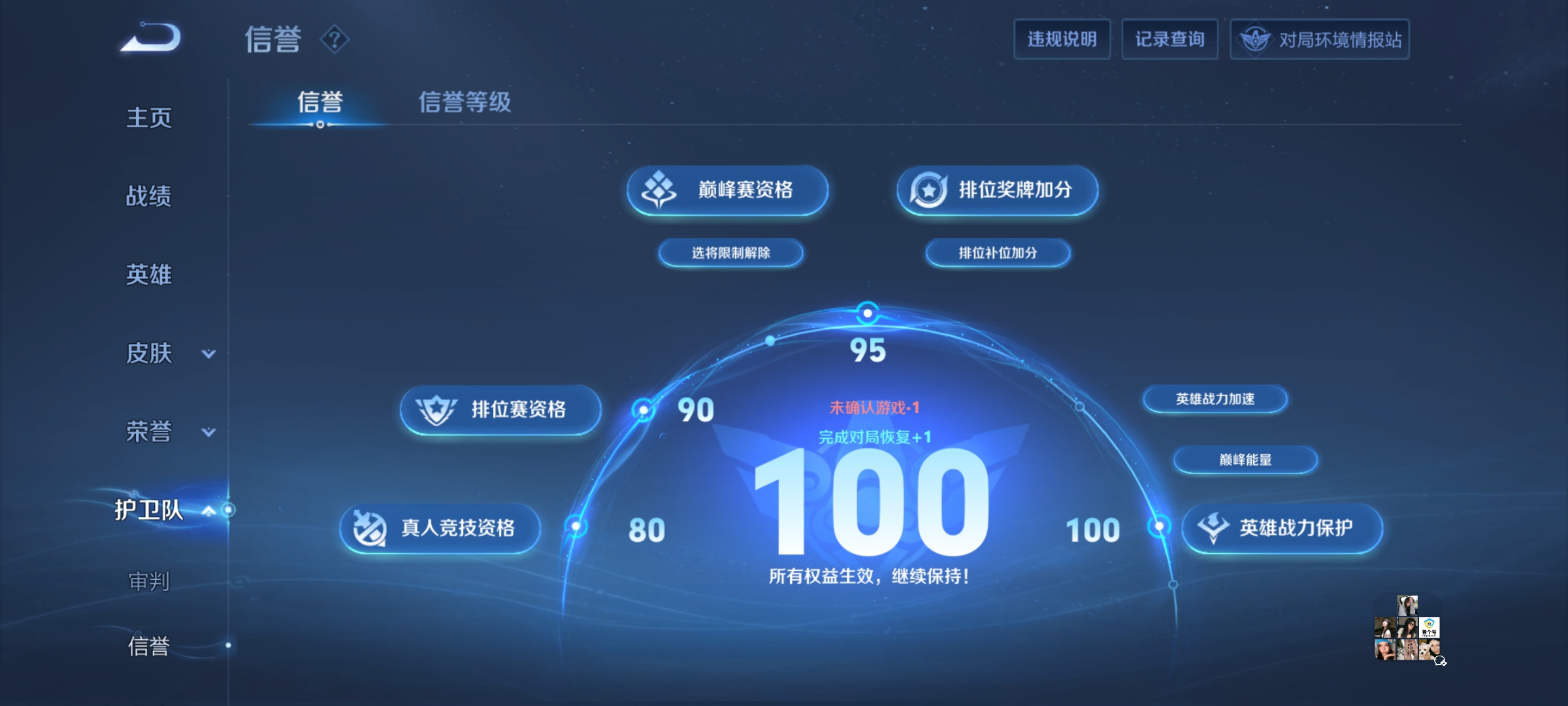 WZDN3119593王者荣耀账号详情图13 WZDN3119593王者荣耀账号详情图13