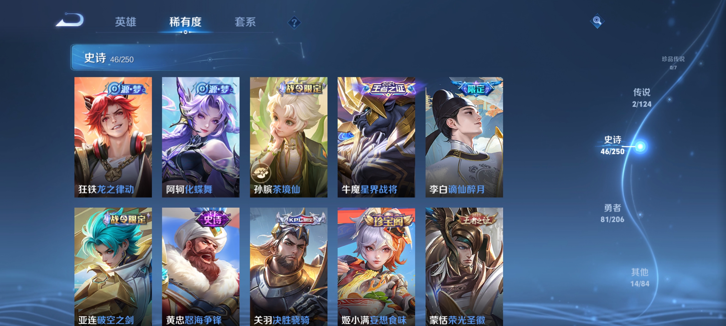 WZDN3119593王者荣耀账号详情图7 WZDN3119593王者荣耀账号详情图7