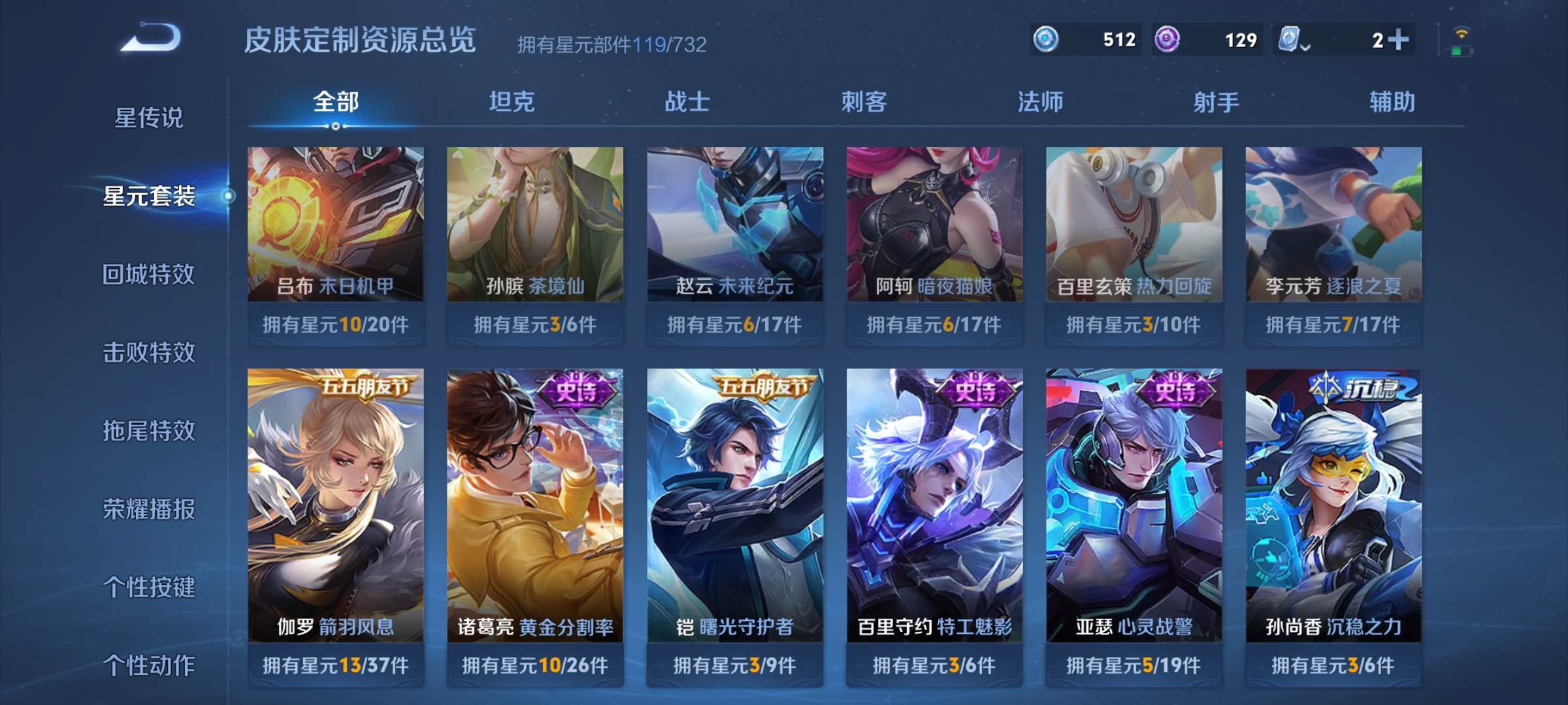 WZDN3119593王者荣耀账号详情图6 WZDN3119593王者荣耀账号详情图6