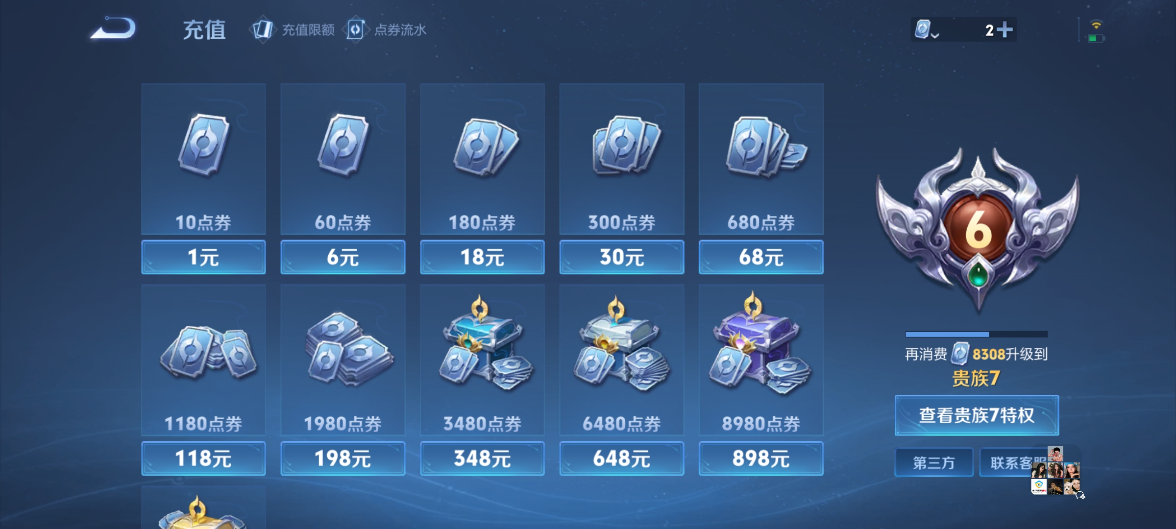 WZDN3119593王者荣耀账号详情图11 WZDN3119593王者荣耀账号详情图11