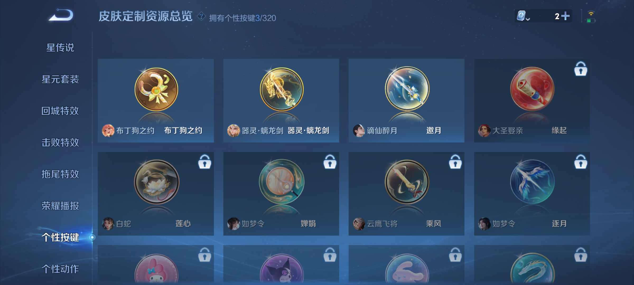 WZDN3119593王者荣耀账号详情图4 WZDN3119593王者荣耀账号详情图4