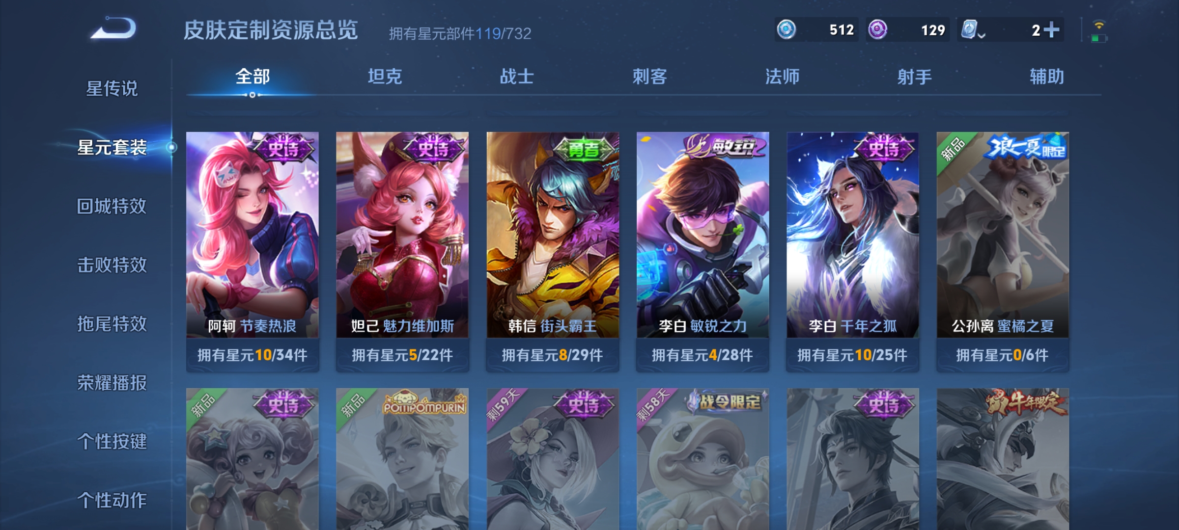 WZDN3119593王者荣耀账号详情图8 WZDN3119593王者荣耀账号详情图8