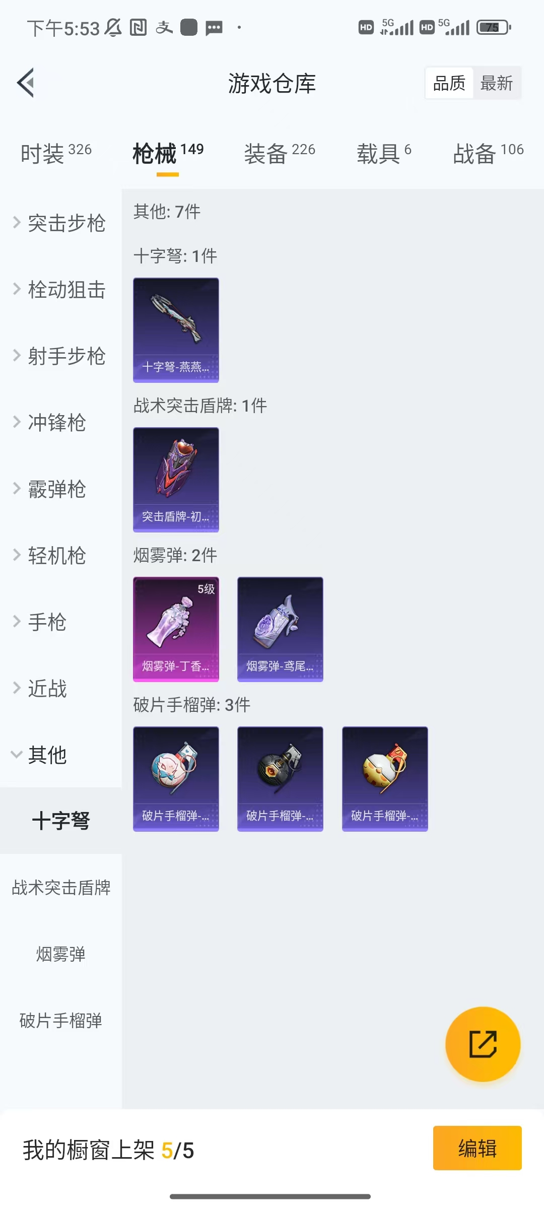 HPCU3193572和平精英账号详情图6 HPCU3193572和平精英账号详情图6