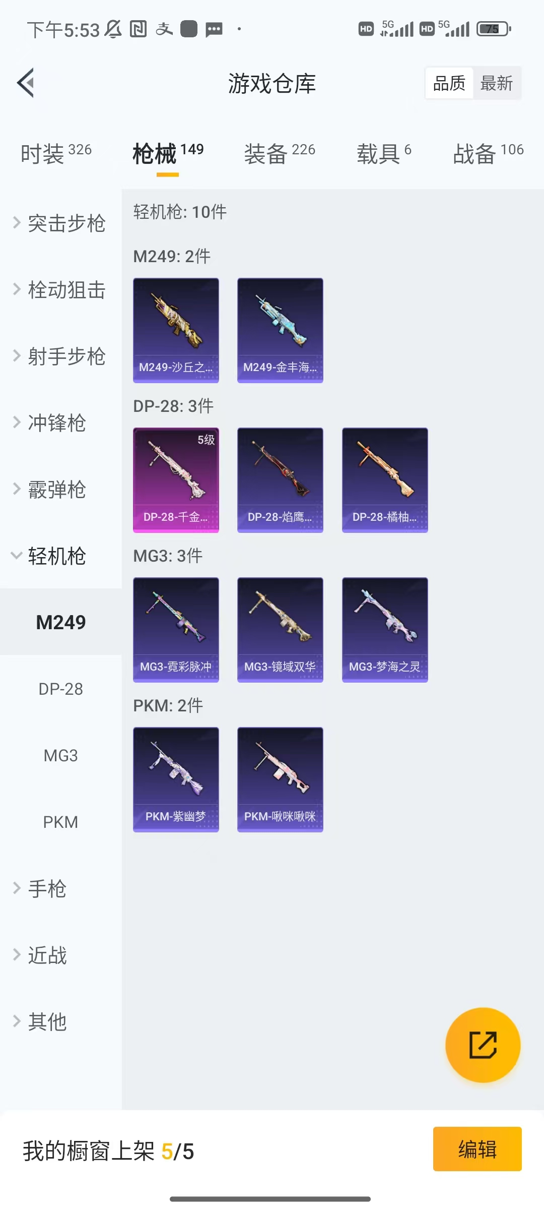 HPCU3193572和平精英账号详情图7 HPCU3193572和平精英账号详情图7